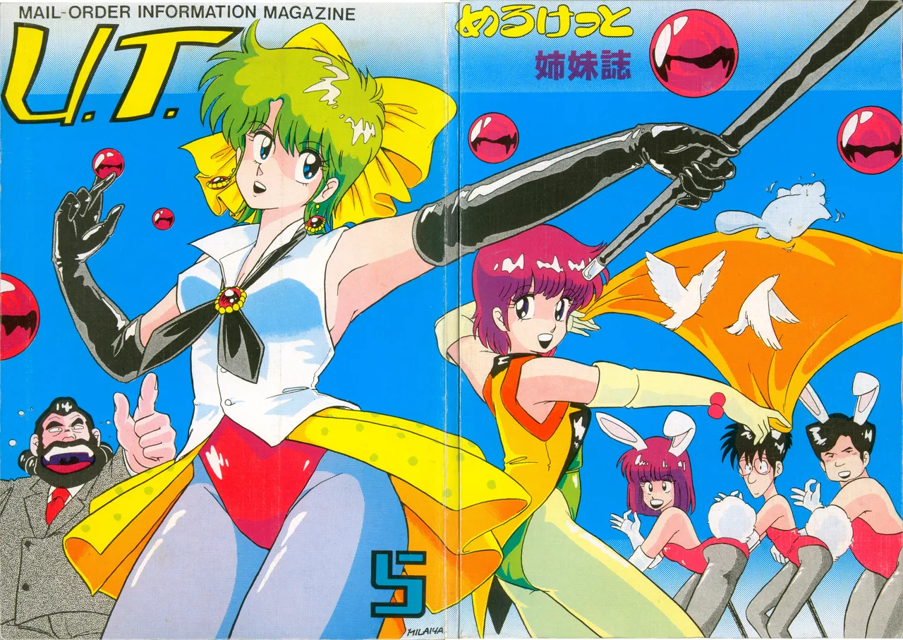 [U.T Enterprises (Various)] U.T. 5 (Various) Bildnummer 2