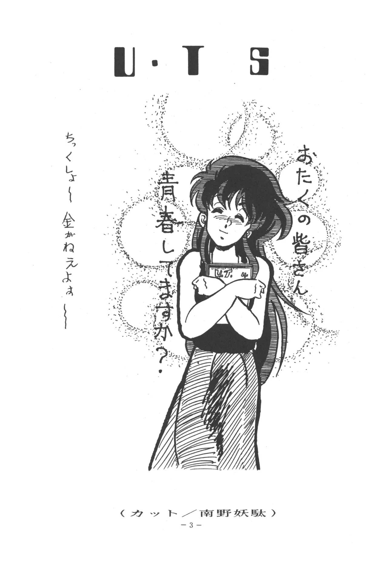 [U.T Enterprises (Various)] U.T. 5 (Various) Bildnummer 5