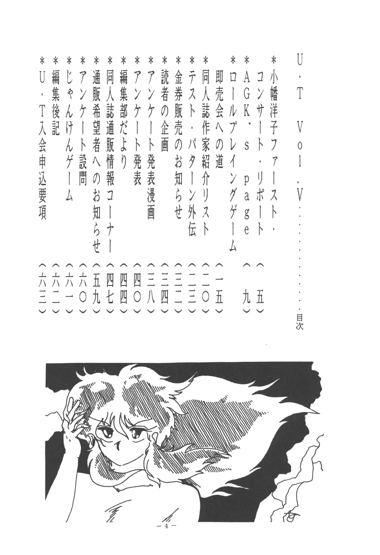 [U.T Enterprises (Various)] U.T. 5 (Various) Bildnummer 6