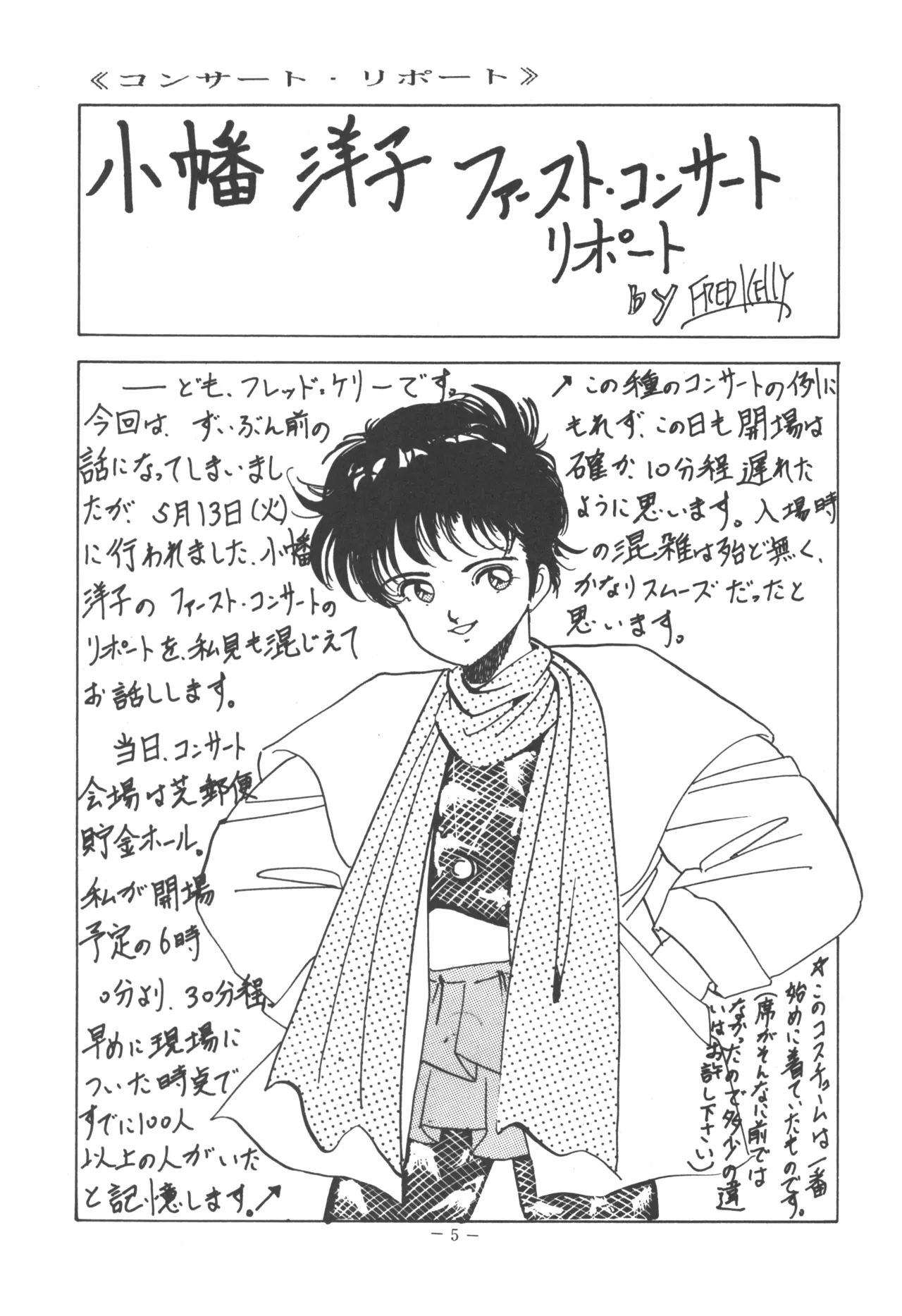 [U.T Enterprises (Various)] U.T. 5 (Various) Bildnummer 7