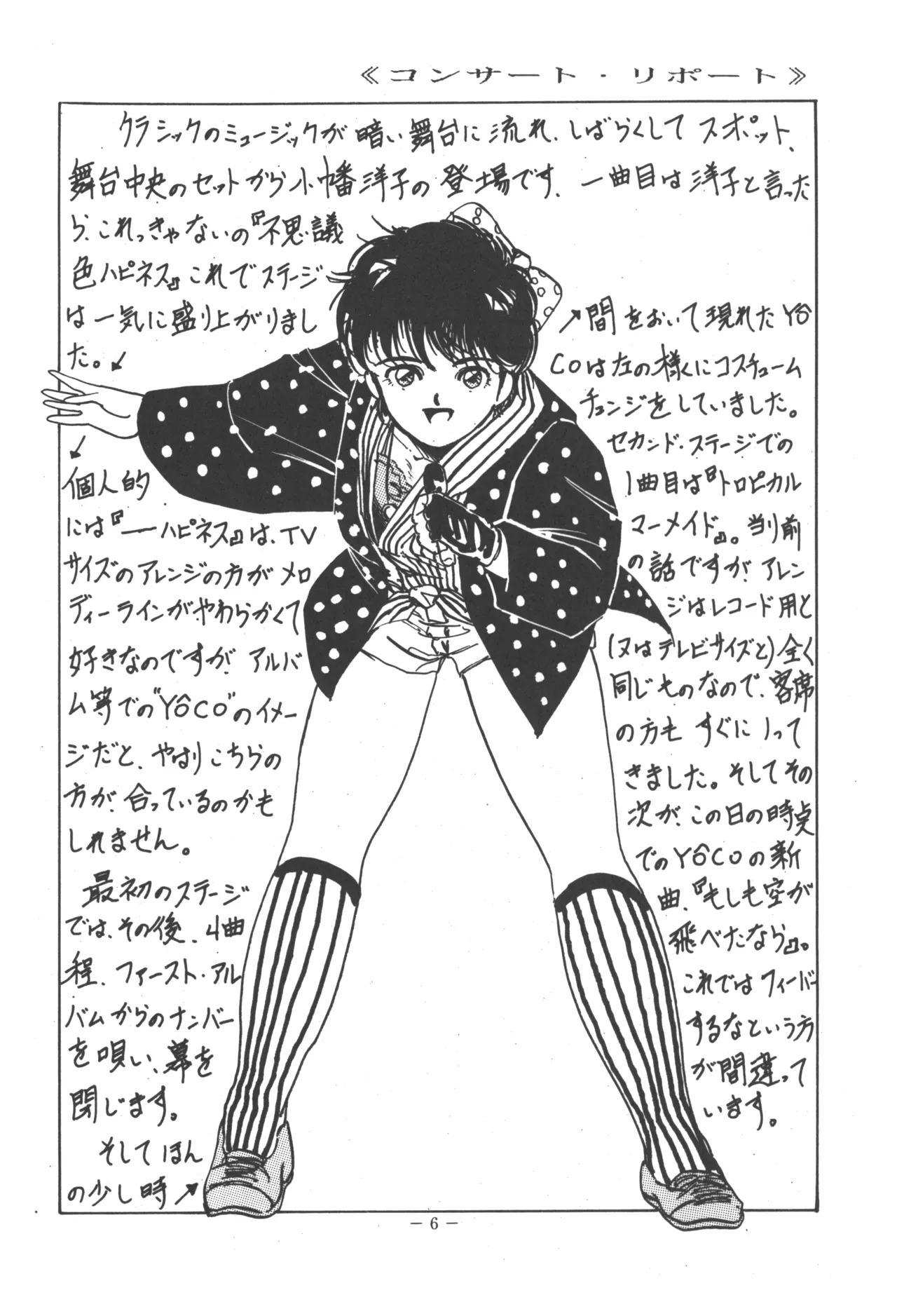 [U.T Enterprises (Various)] U.T. 5 (Various) Bildnummer 8