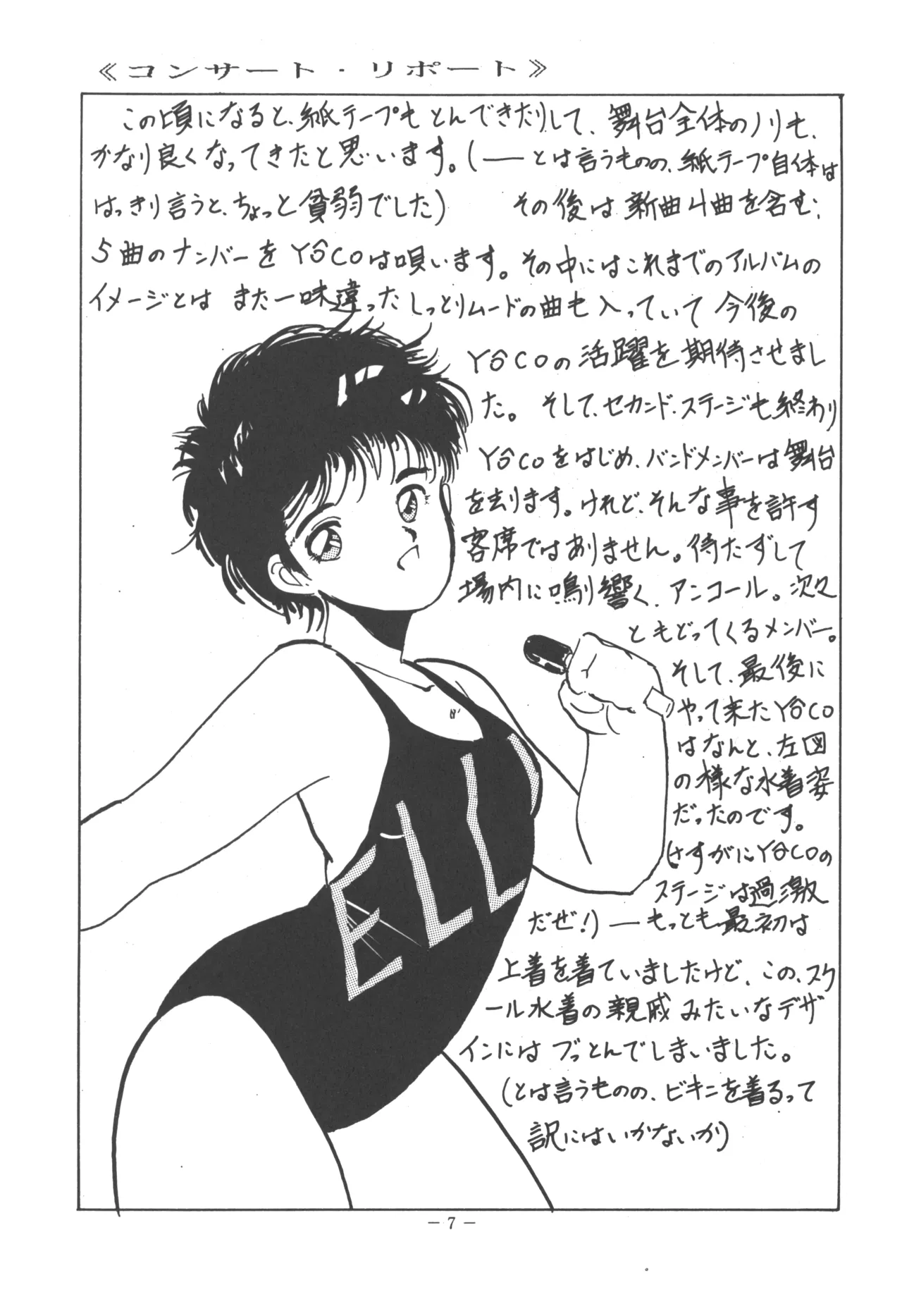 [U.T Enterprises (Various)] U.T. 5 (Various) Bildnummer 9