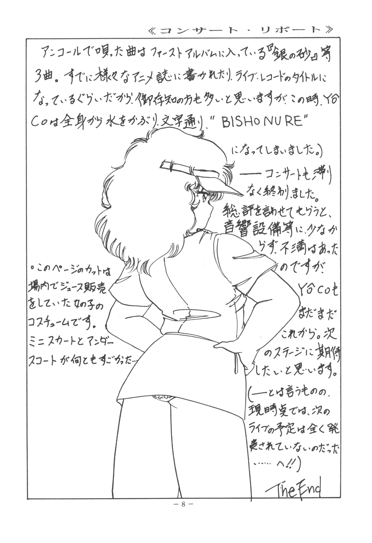 [U.T Enterprises (Various)] U.T. 5 (Various) Bildnummer 10