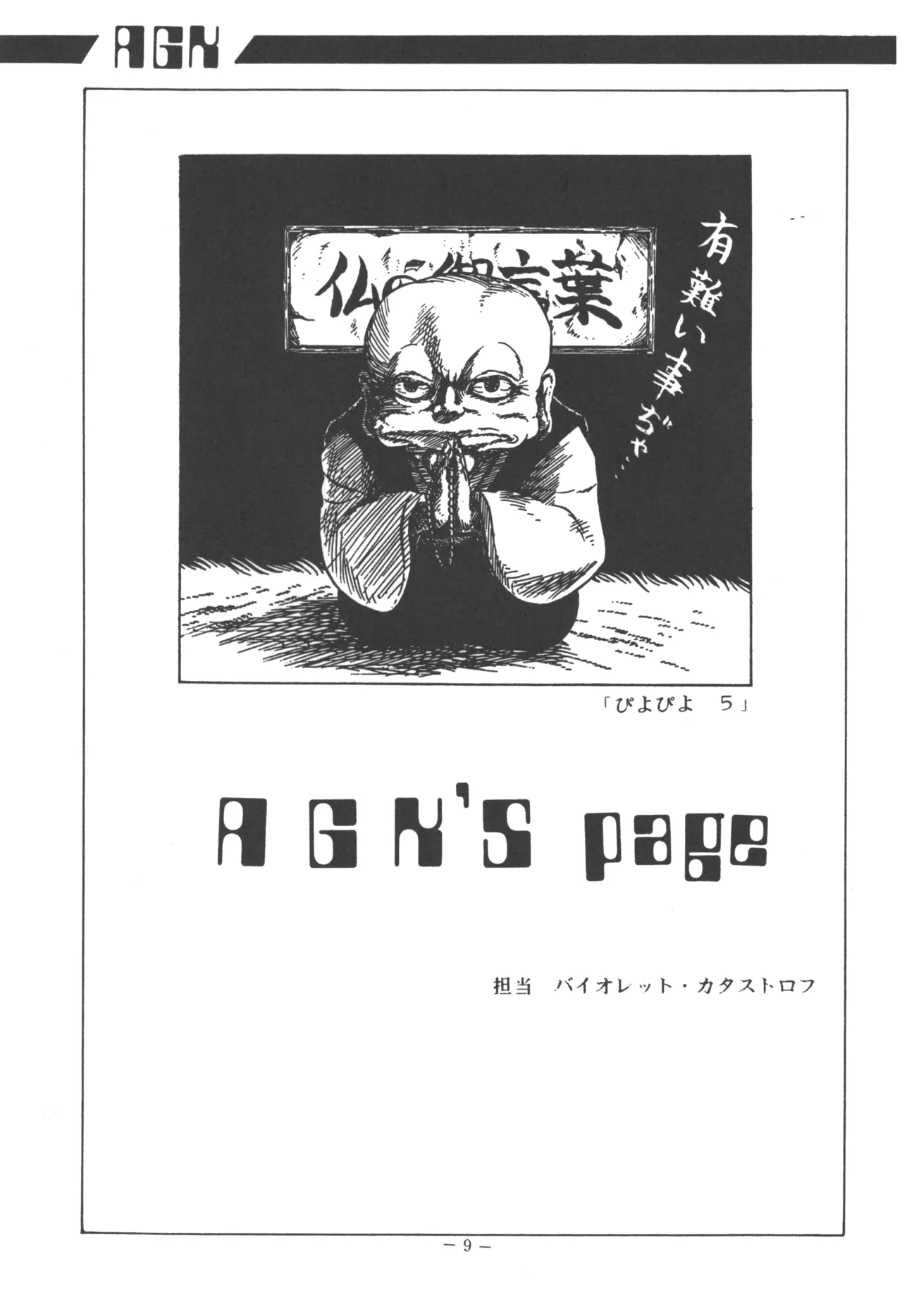 [U.T Enterprises (Various)] U.T. 5 (Various) Bildnummer 11