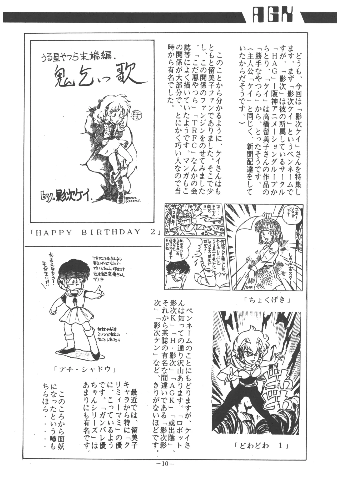 [U.T Enterprises (Various)] U.T. 5 (Various) Bildnummer 12