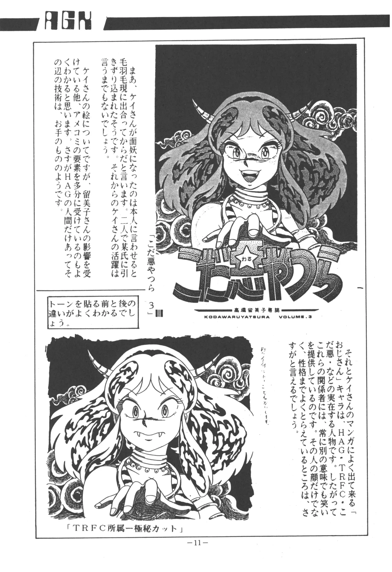 [U.T Enterprises (Various)] U.T. 5 (Various) Bildnummer 13