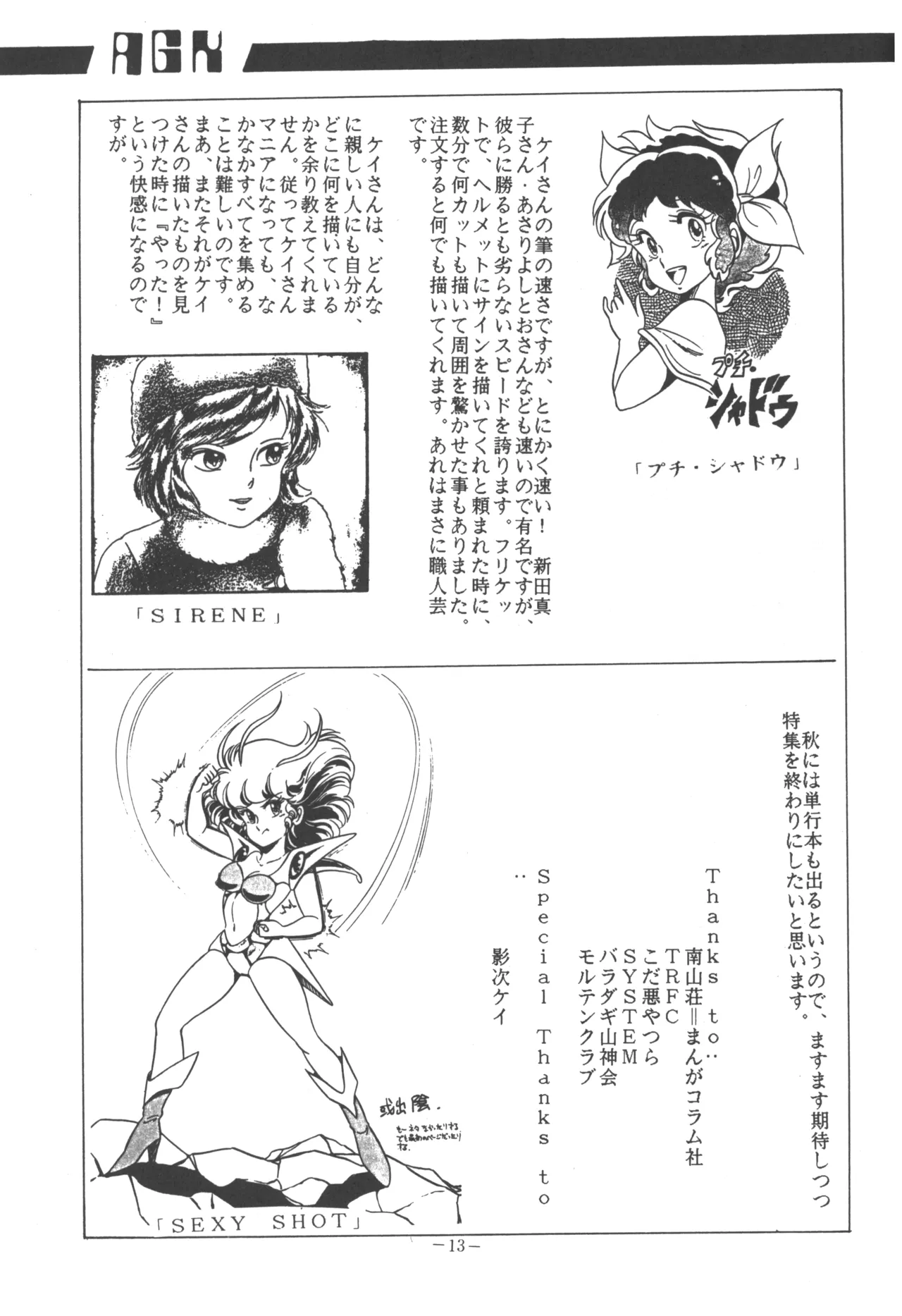 [U.T Enterprises (Various)] U.T. 5 (Various) Bildnummer 15