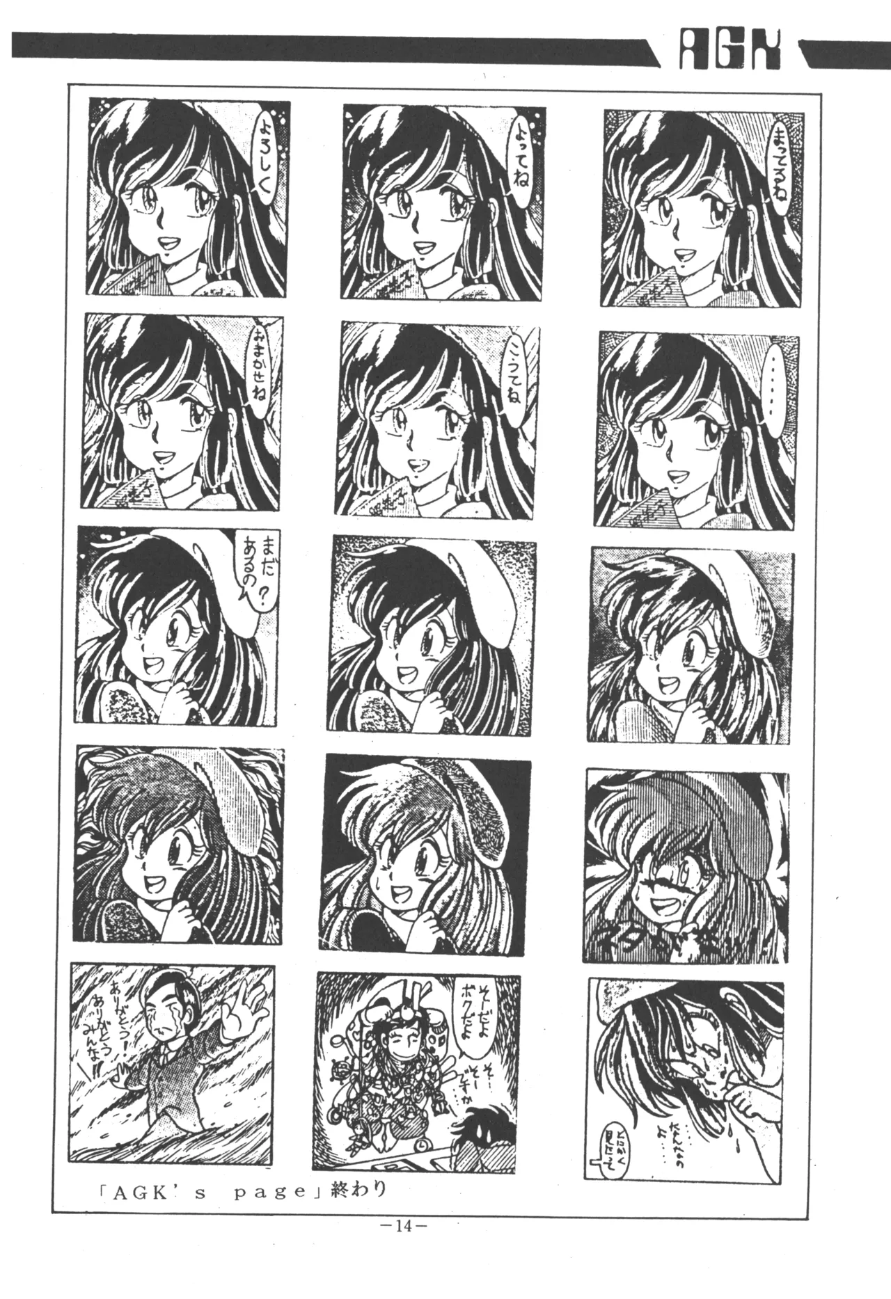 [U.T Enterprises (Various)] U.T. 5 (Various) Bildnummer 16