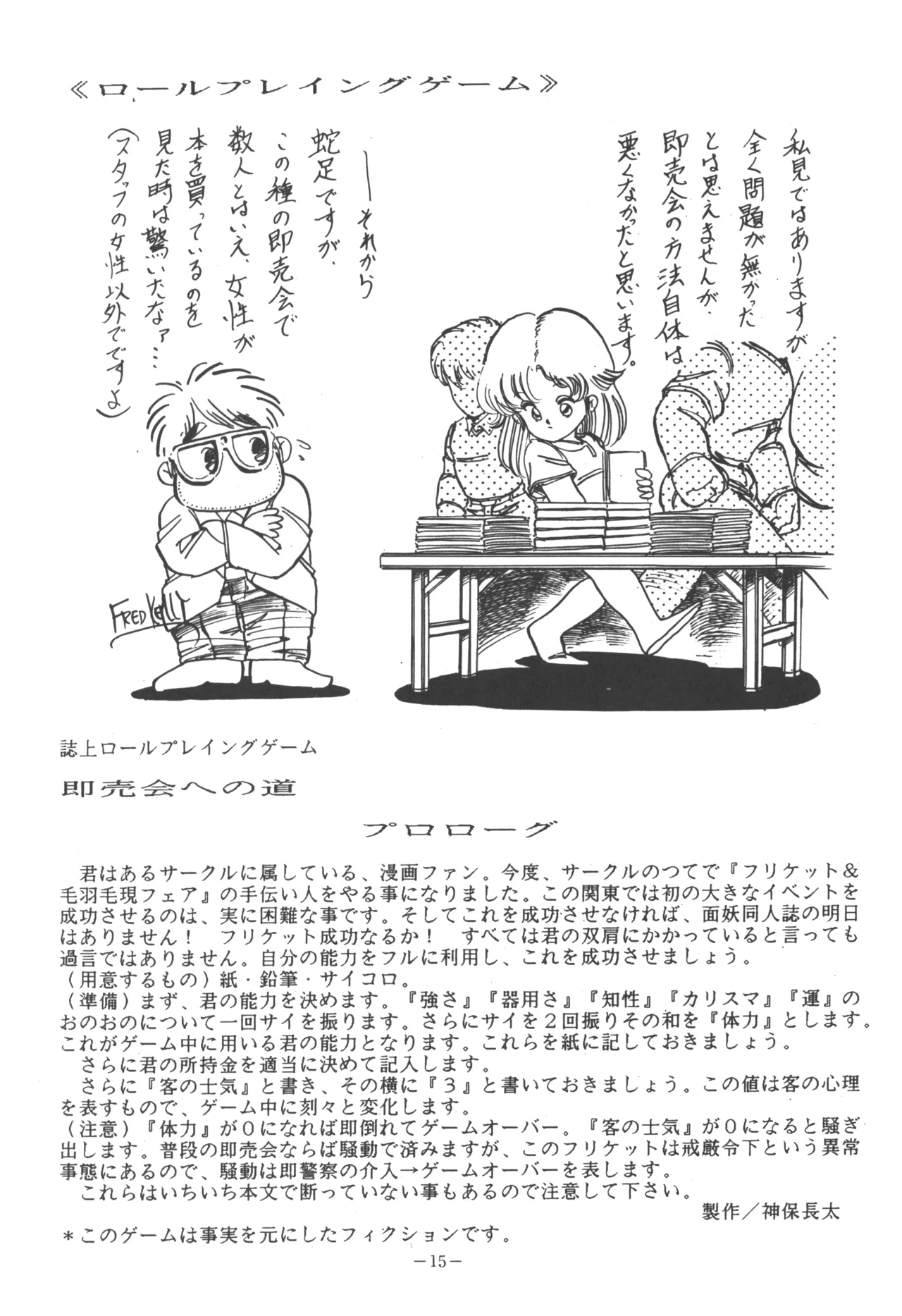 [U.T Enterprises (Various)] U.T. 5 (Various) Bildnummer 17