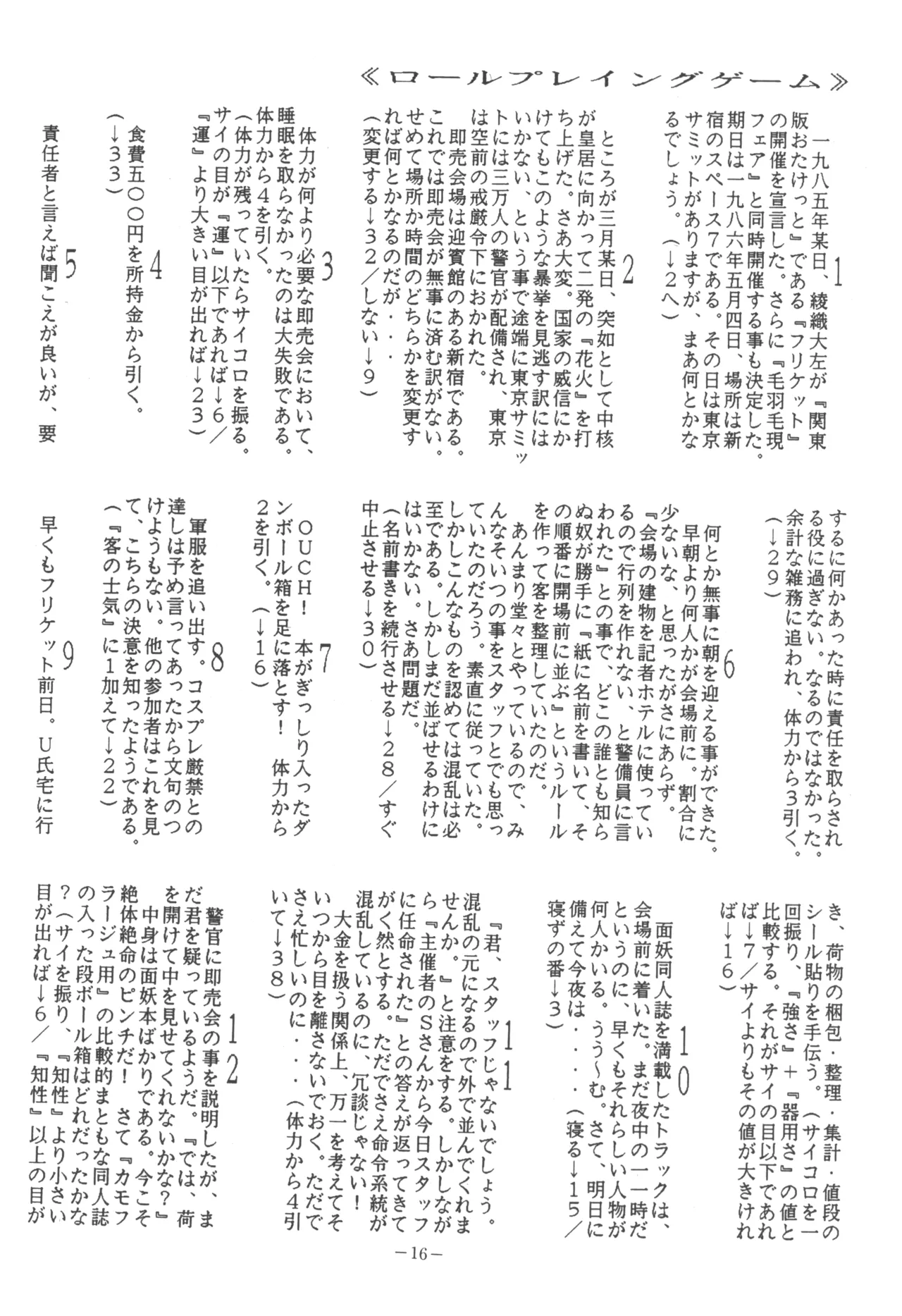 [U.T Enterprises (Various)] U.T. 5 (Various) Bildnummer 18