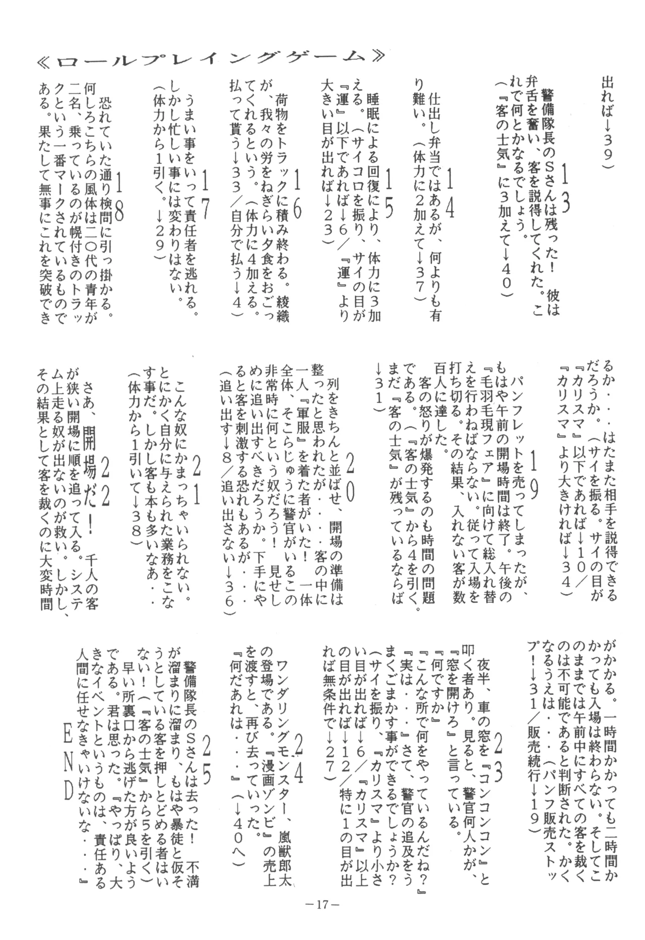 [U.T Enterprises (Various)] U.T. 5 (Various) Bildnummer 19