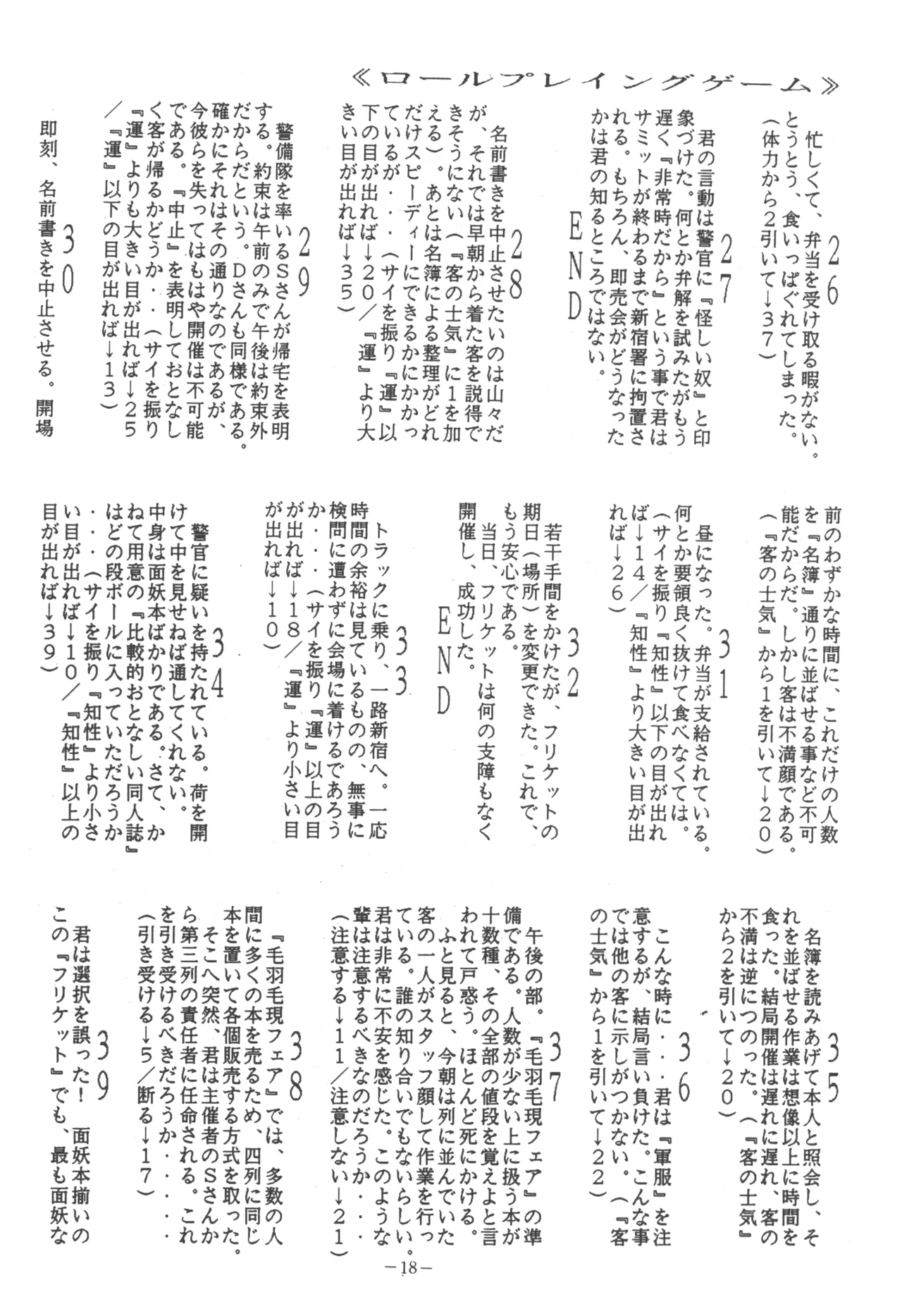 [U.T Enterprises (Various)] U.T. 5 (Various) Bildnummer 20