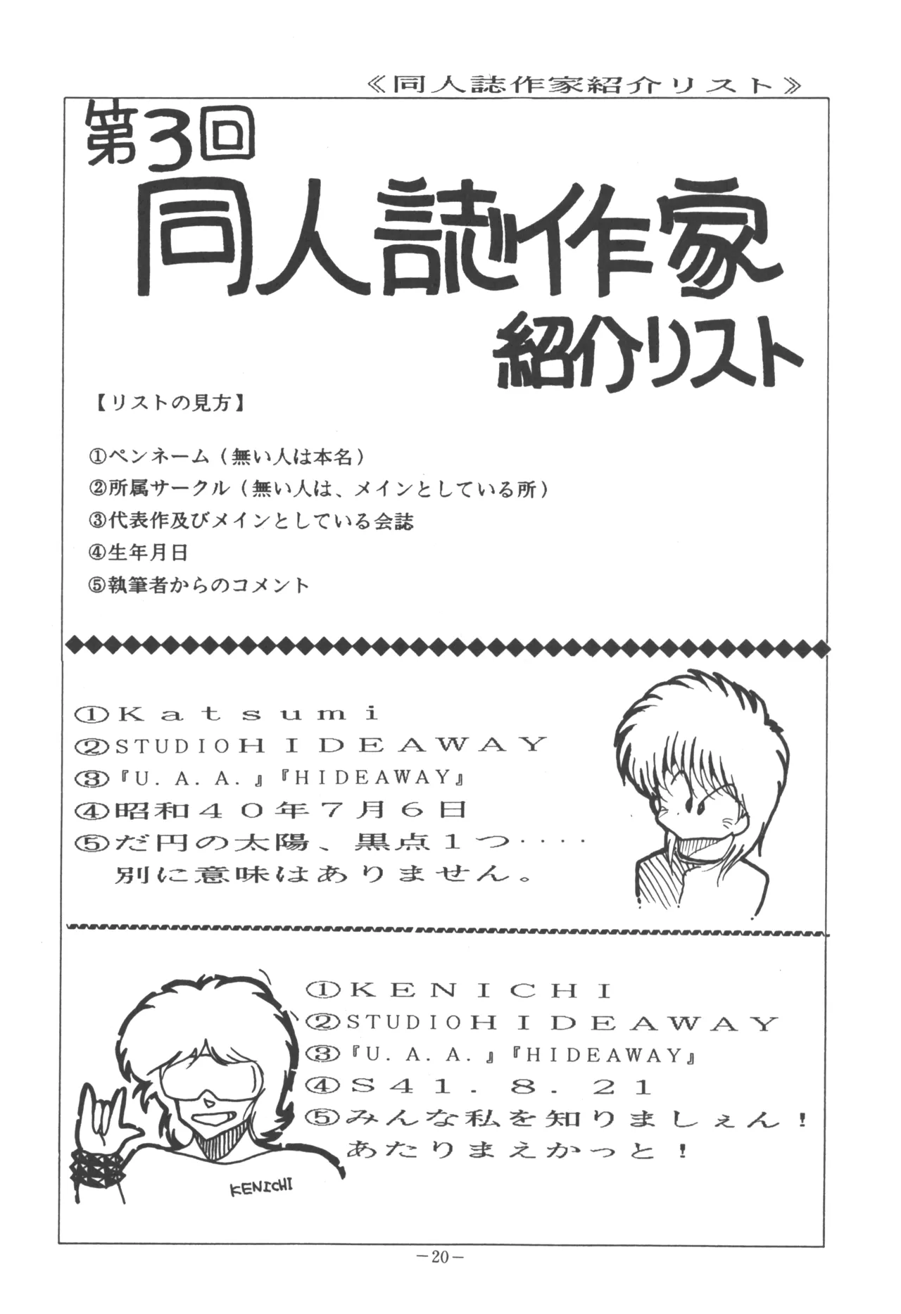 [U.T Enterprises (Various)] U.T. 5 (Various) Bildnummer 22