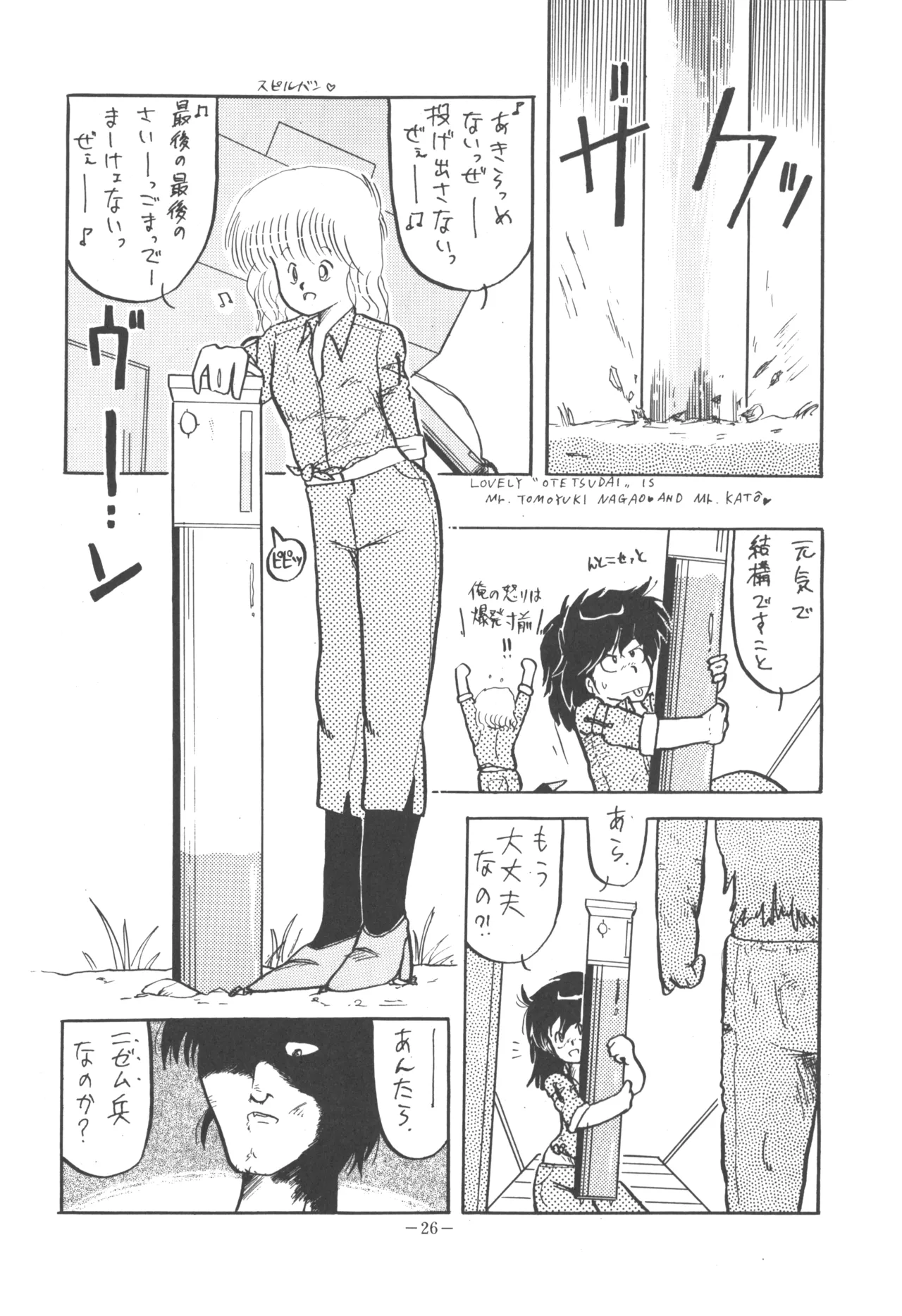 [U.T Enterprises (Various)] U.T. 5 (Various) Bildnummer 28