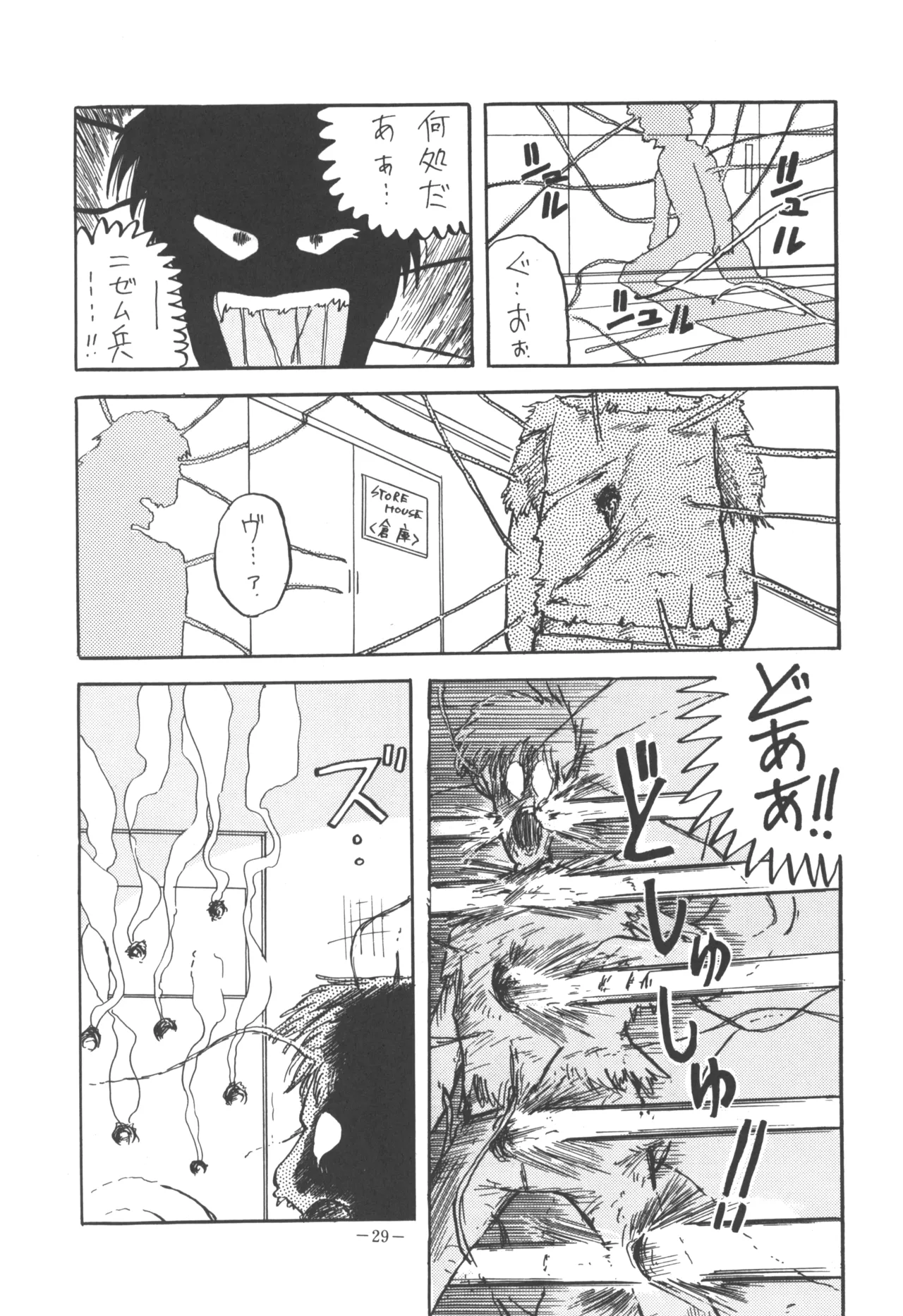 [U.T Enterprises (Various)] U.T. 5 (Various) Bildnummer 31