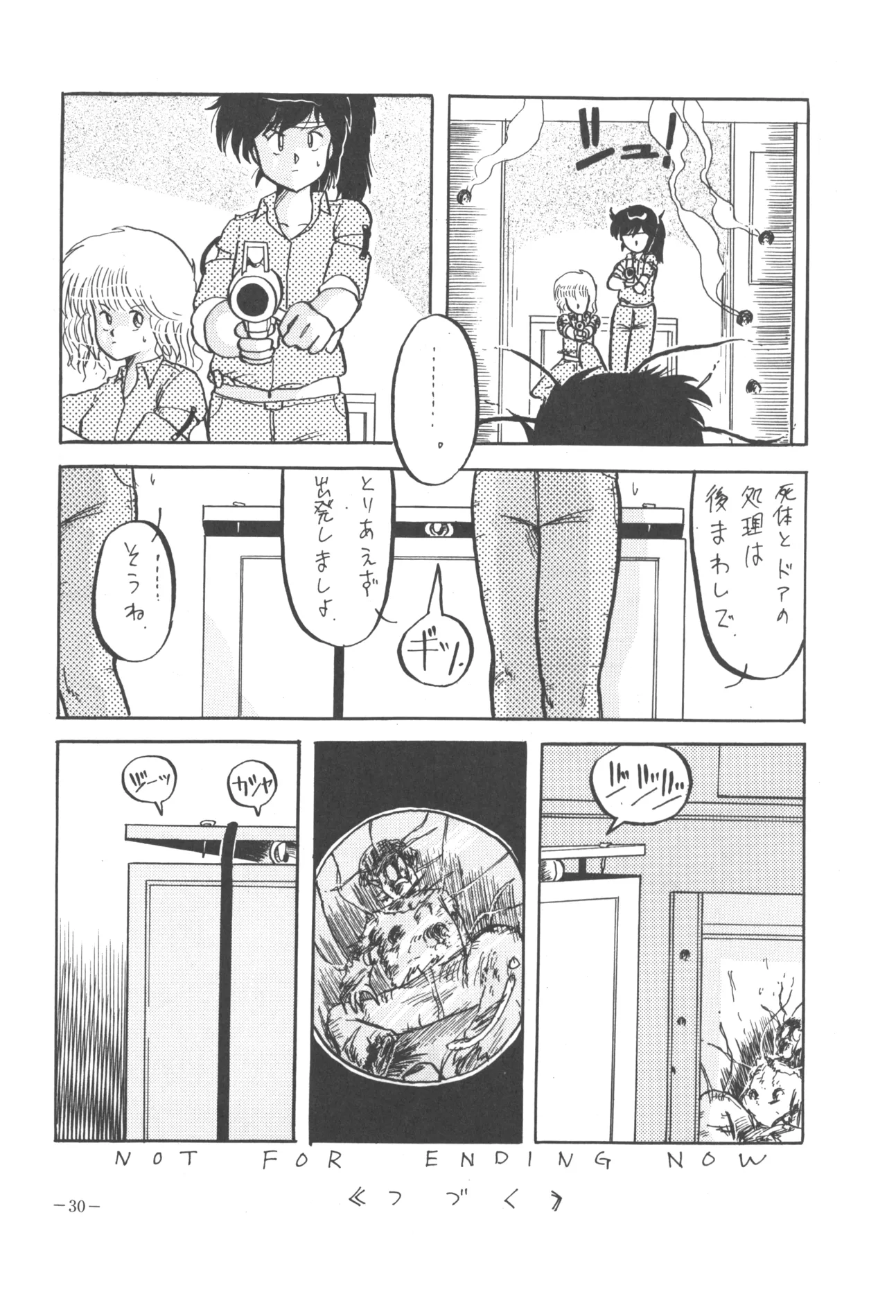 [U.T Enterprises (Various)] U.T. 5 (Various) Bildnummer 32