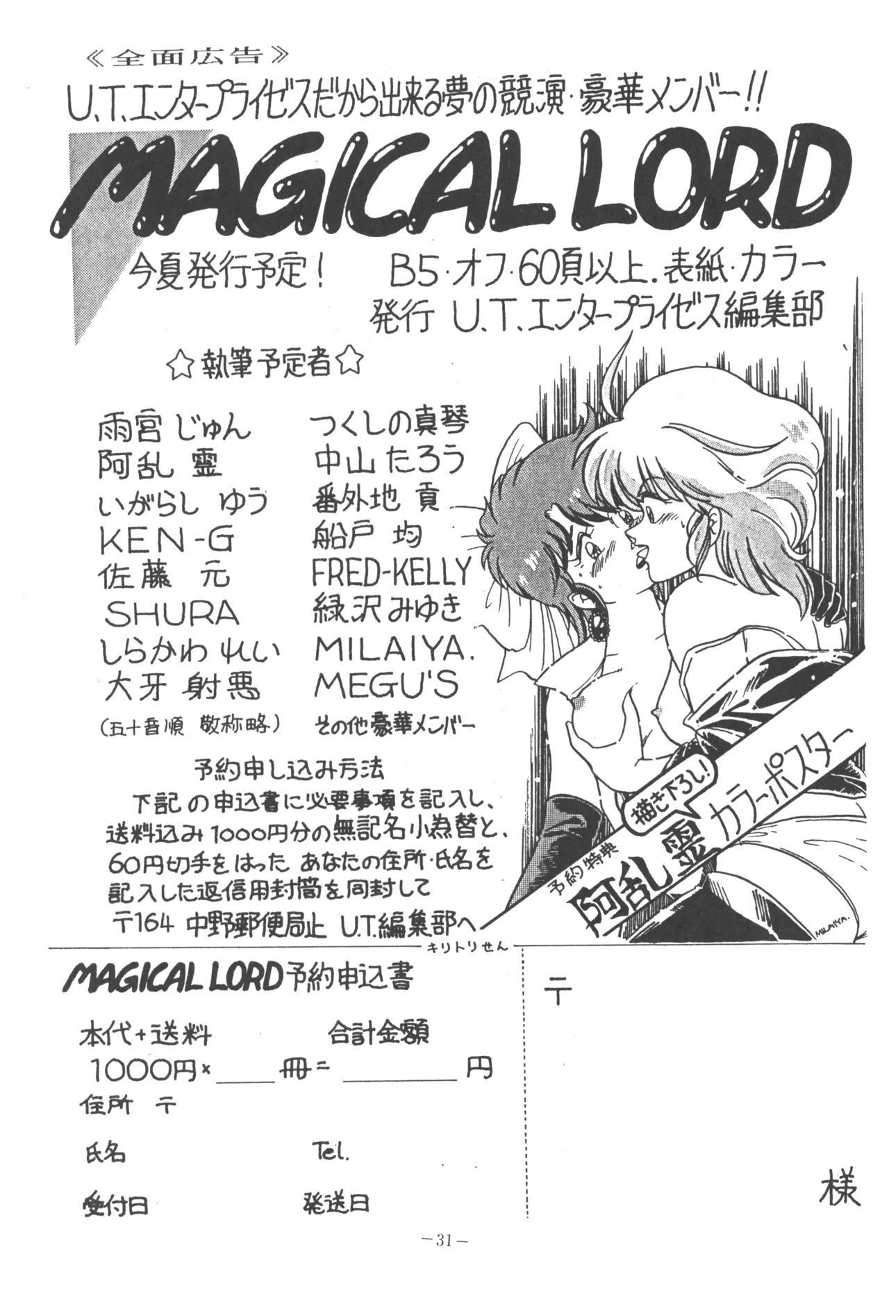 [U.T Enterprises (Various)] U.T. 5 (Various) Bildnummer 33