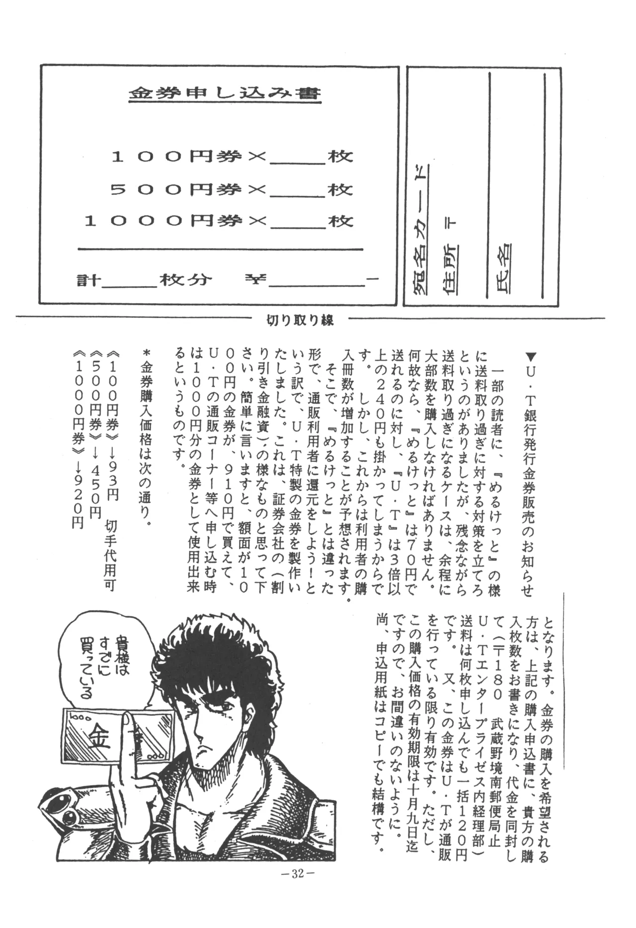 [U.T Enterprises (Various)] U.T. 5 (Various) Bildnummer 34