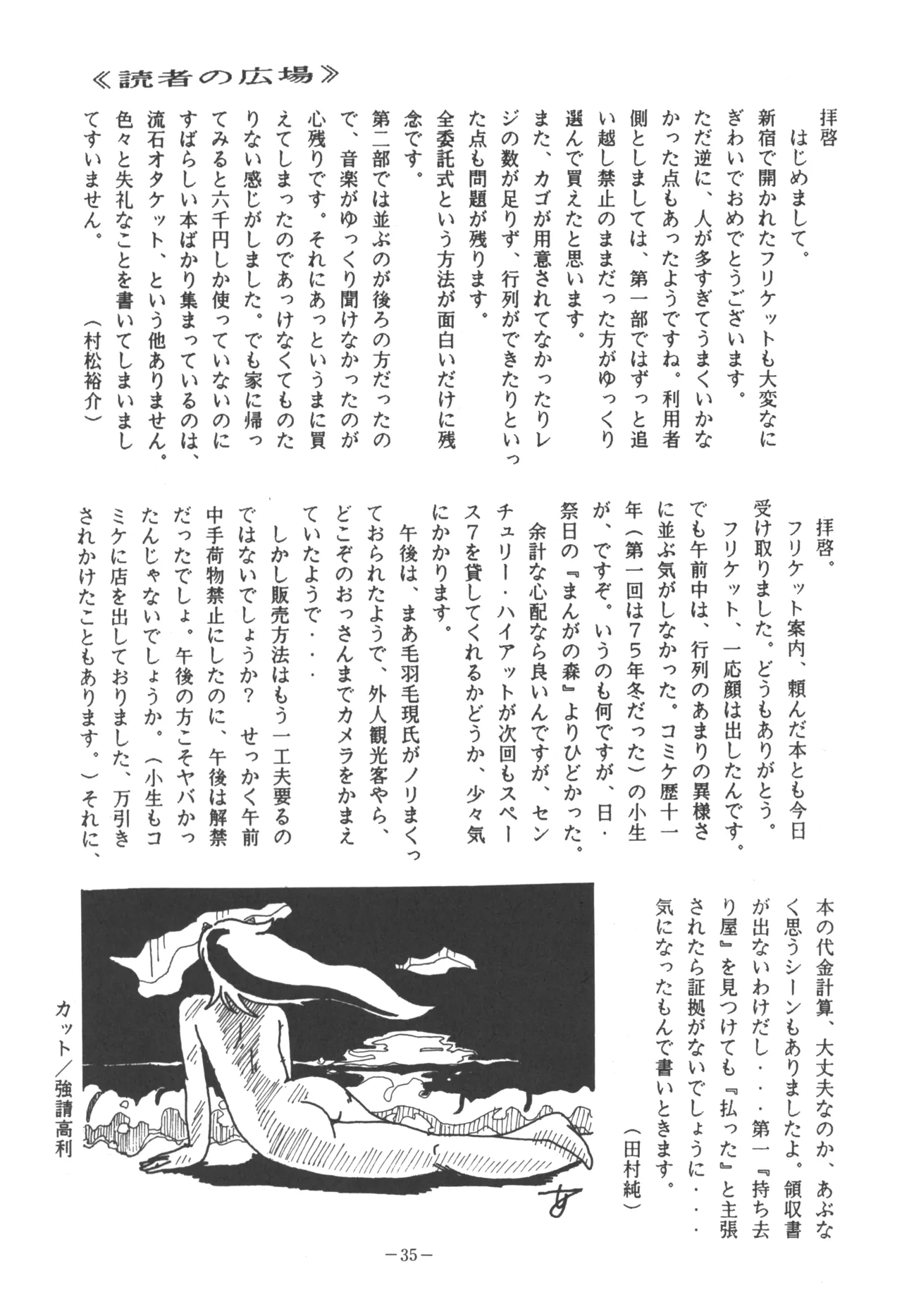 [U.T Enterprises (Various)] U.T. 5 (Various) Bildnummer 37