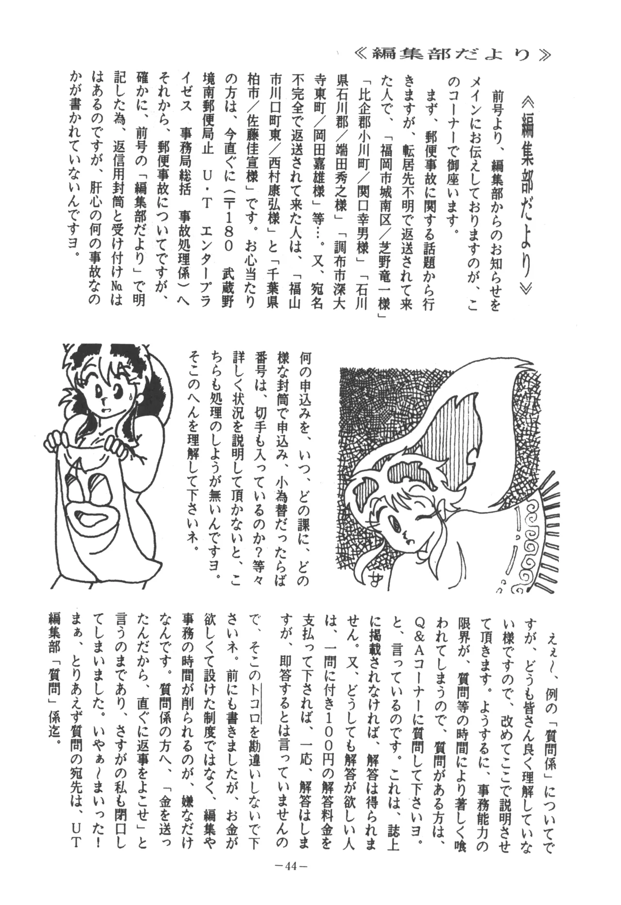 [U.T Enterprises (Various)] U.T. 5 (Various) Bildnummer 46