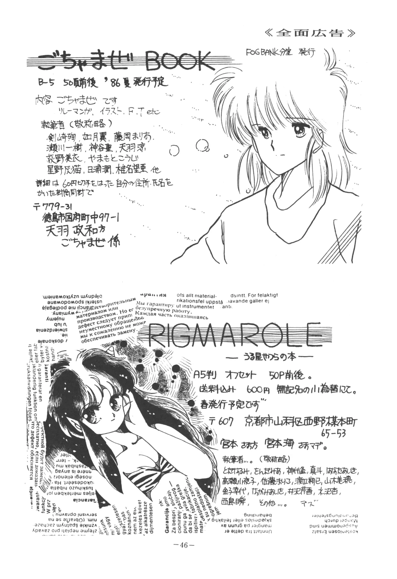 [U.T Enterprises (Various)] U.T. 5 (Various) Bildnummer 48