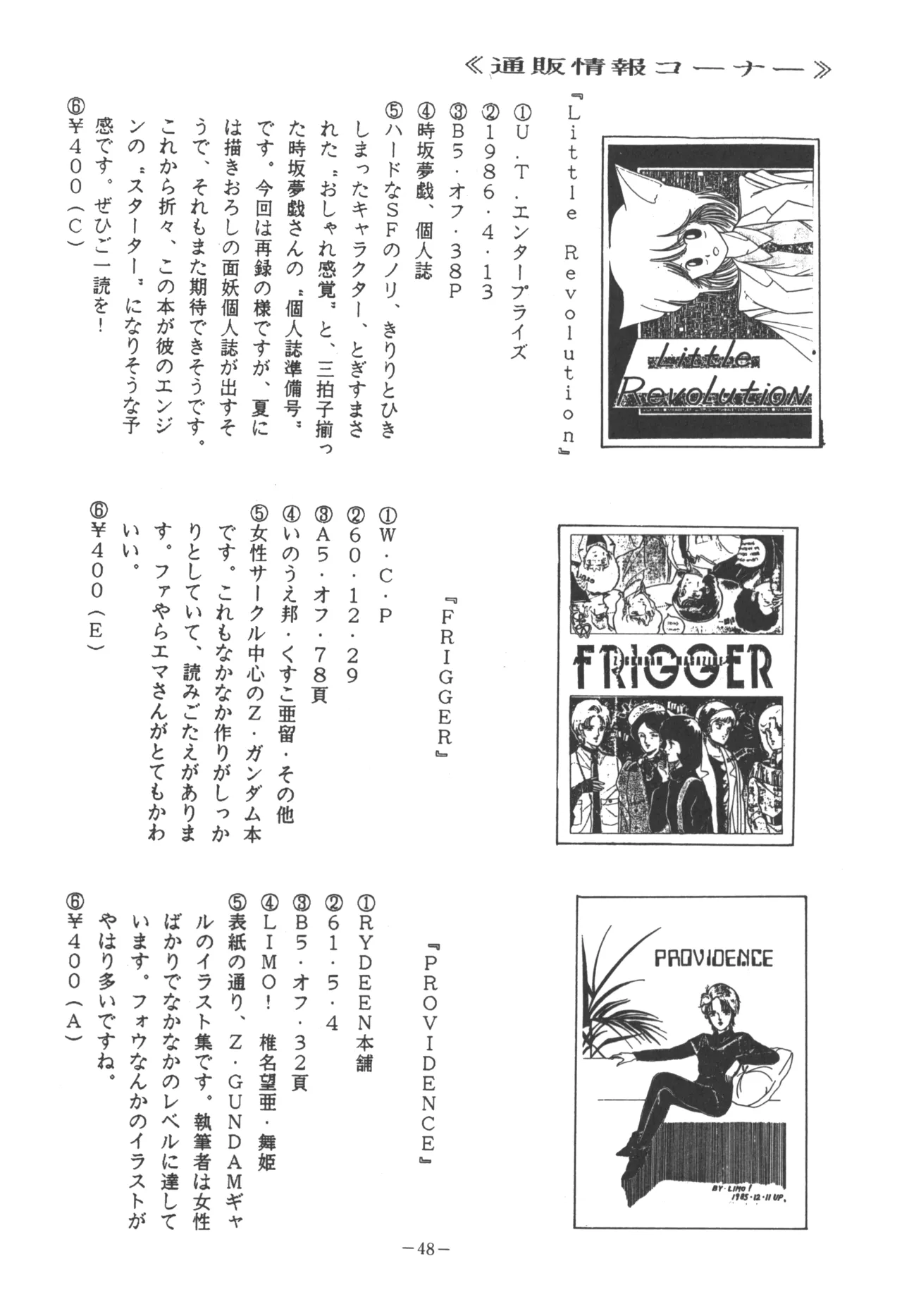 [U.T Enterprises (Various)] U.T. 5 (Various) Bildnummer 50