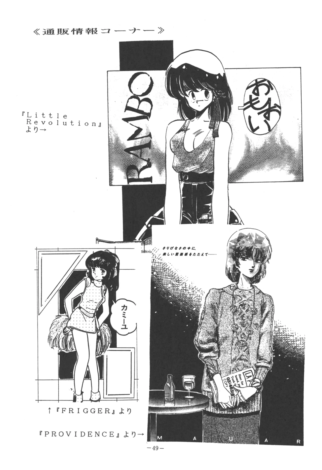 [U.T Enterprises (Various)] U.T. 5 (Various) Bildnummer 51