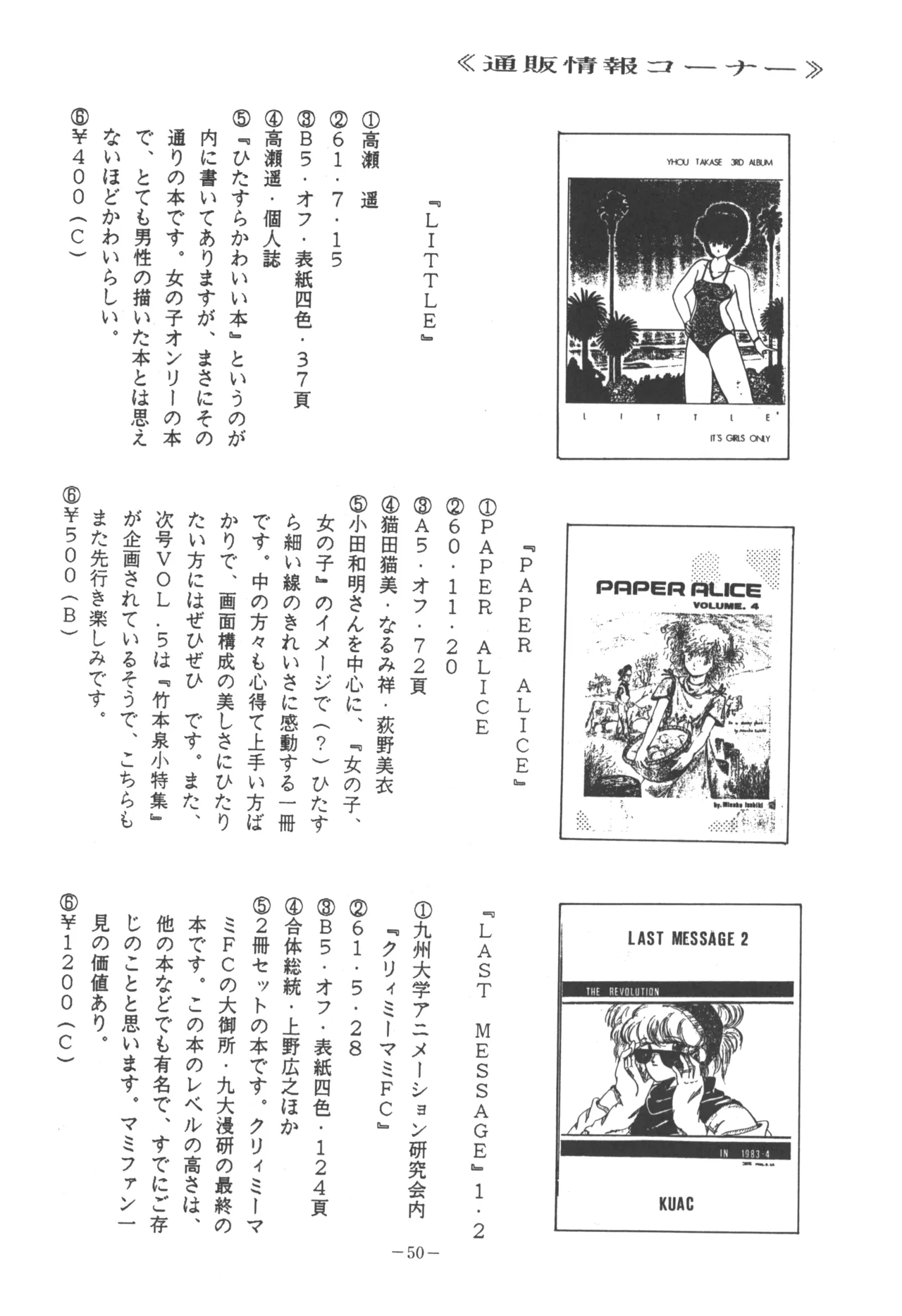 [U.T Enterprises (Various)] U.T. 5 (Various) Bildnummer 52