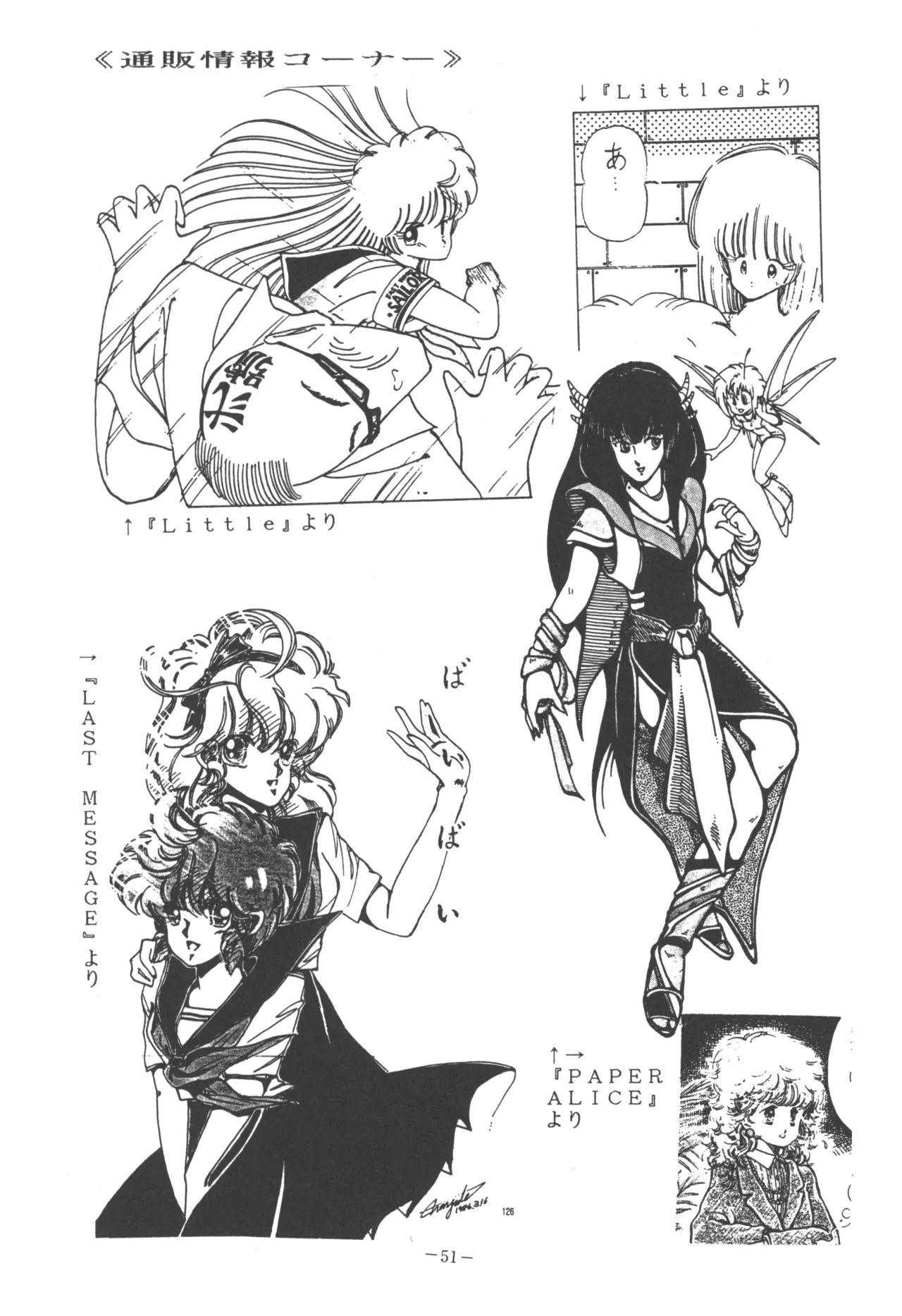 [U.T Enterprises (Various)] U.T. 5 (Various) Bildnummer 53