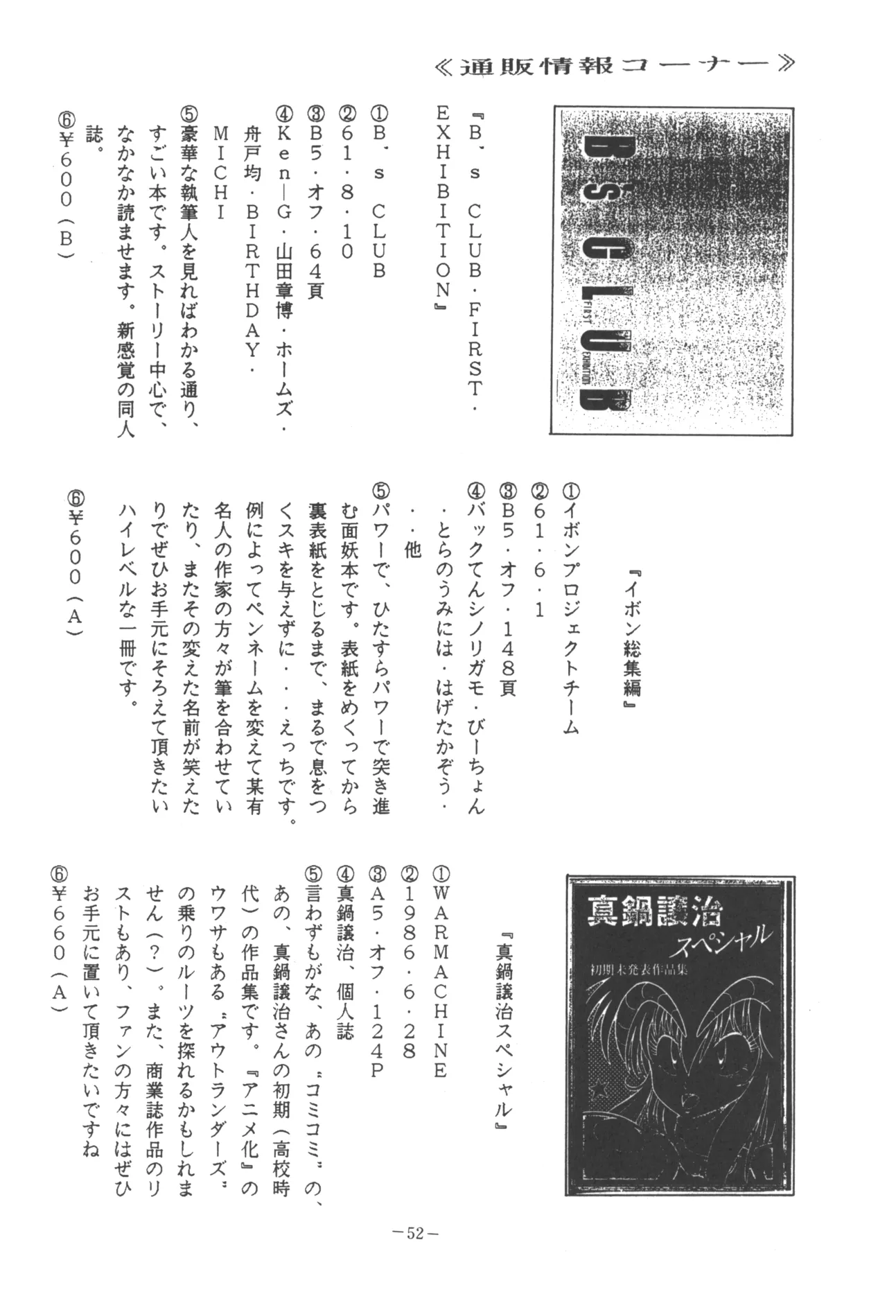 [U.T Enterprises (Various)] U.T. 5 (Various) Bildnummer 54