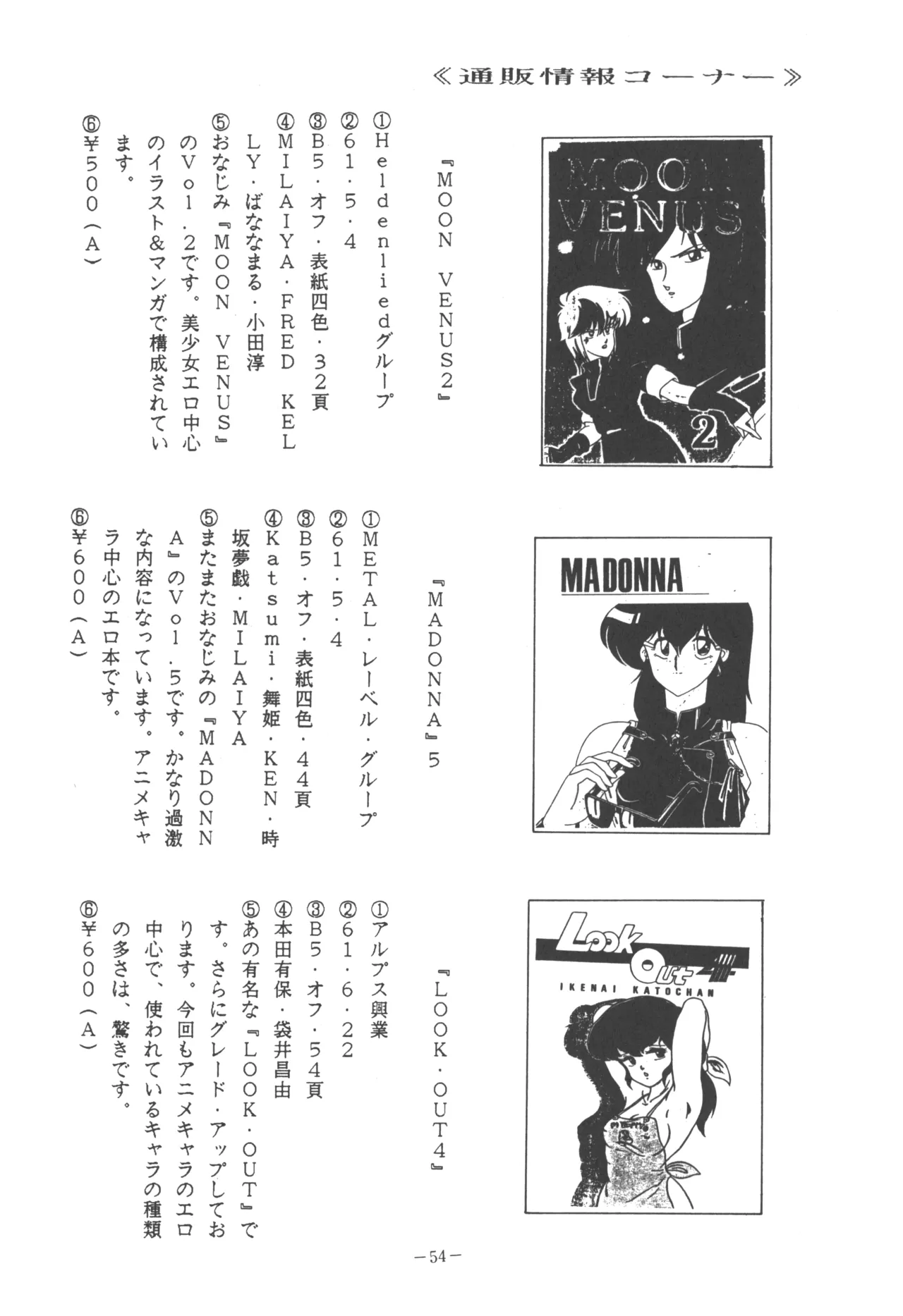 [U.T Enterprises (Various)] U.T. 5 (Various) Bildnummer 56