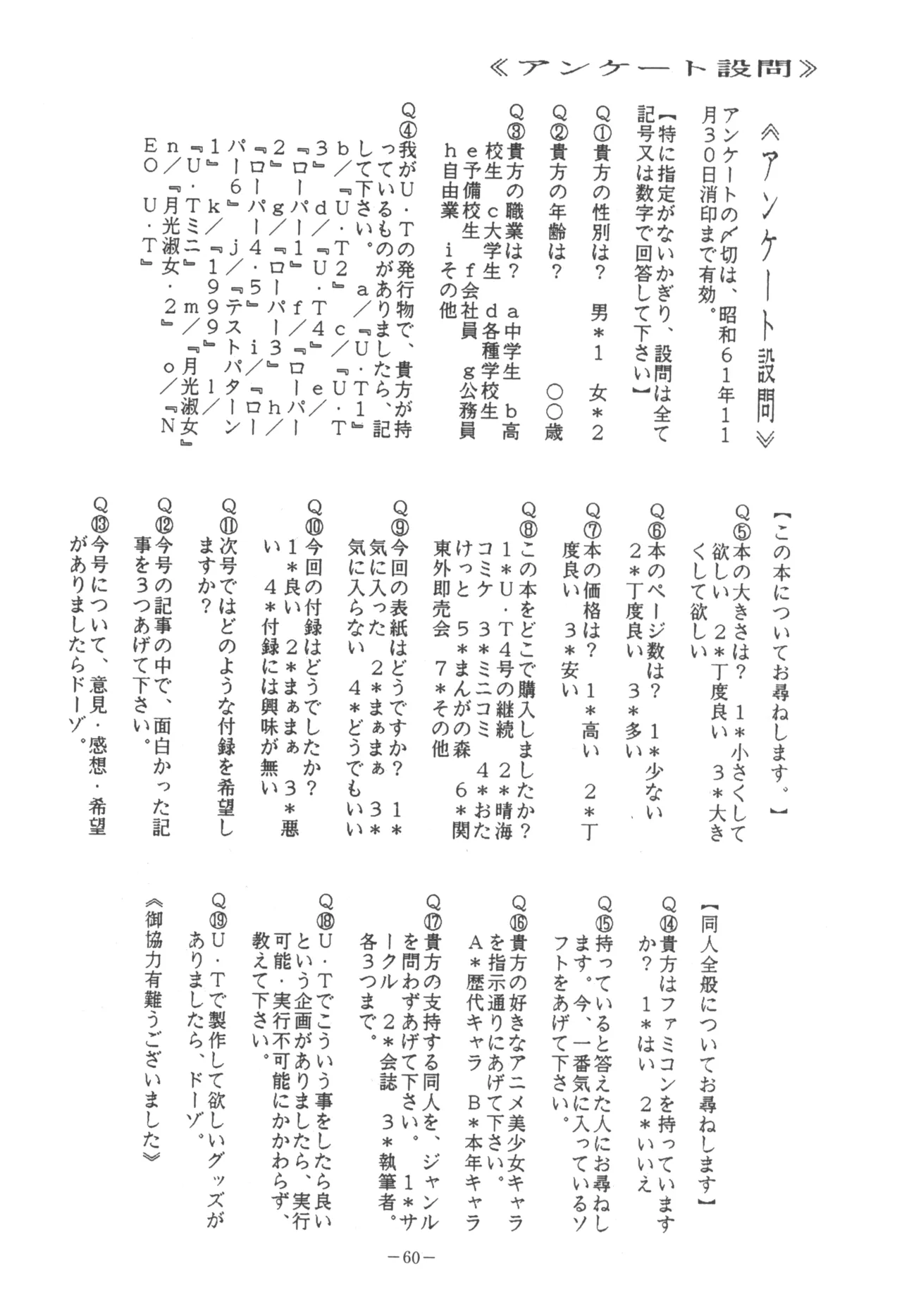 [U.T Enterprises (Various)] U.T. 5 (Various) Bildnummer 62