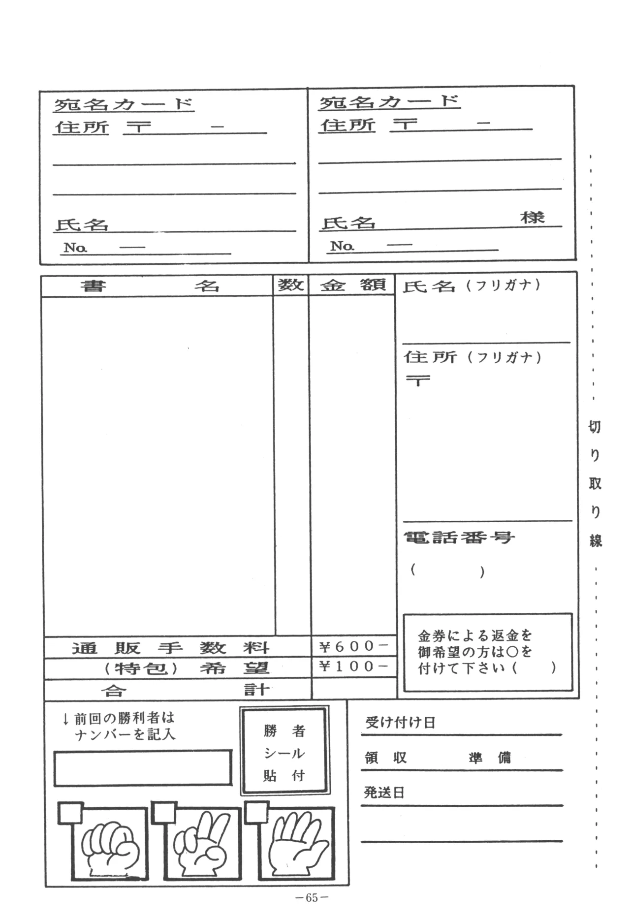 [U.T Enterprises (Various)] U.T. 5 (Various) Bildnummer 67