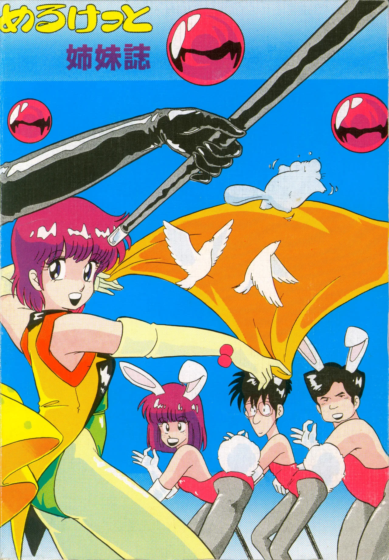 [U.T Enterprises (Various)] U.T. 5 (Various) Bildnummer 69