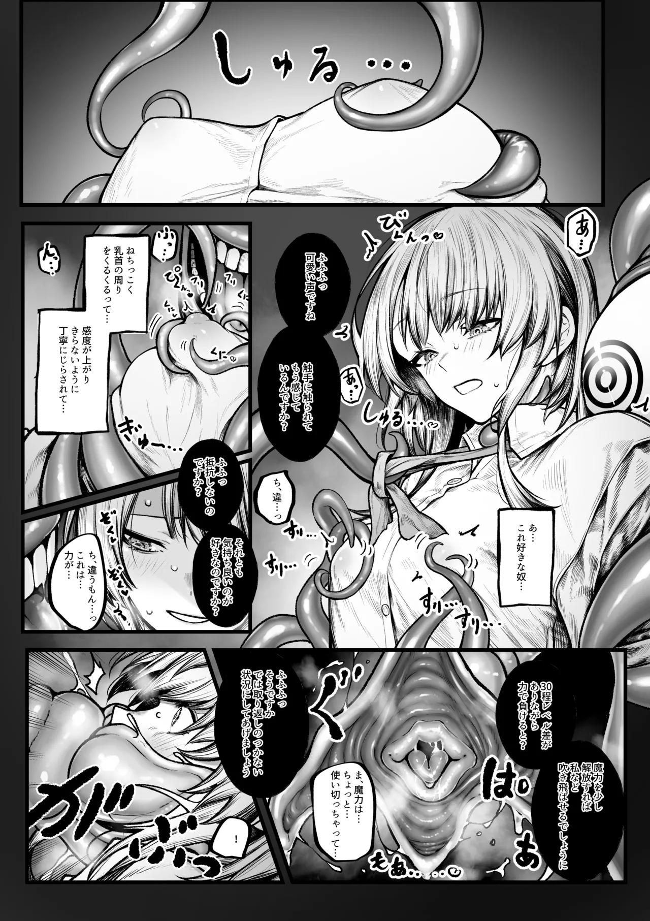 [Jury] muttsuri boken-sha wa shokushu nanka ni maketakunai 画像番号 4