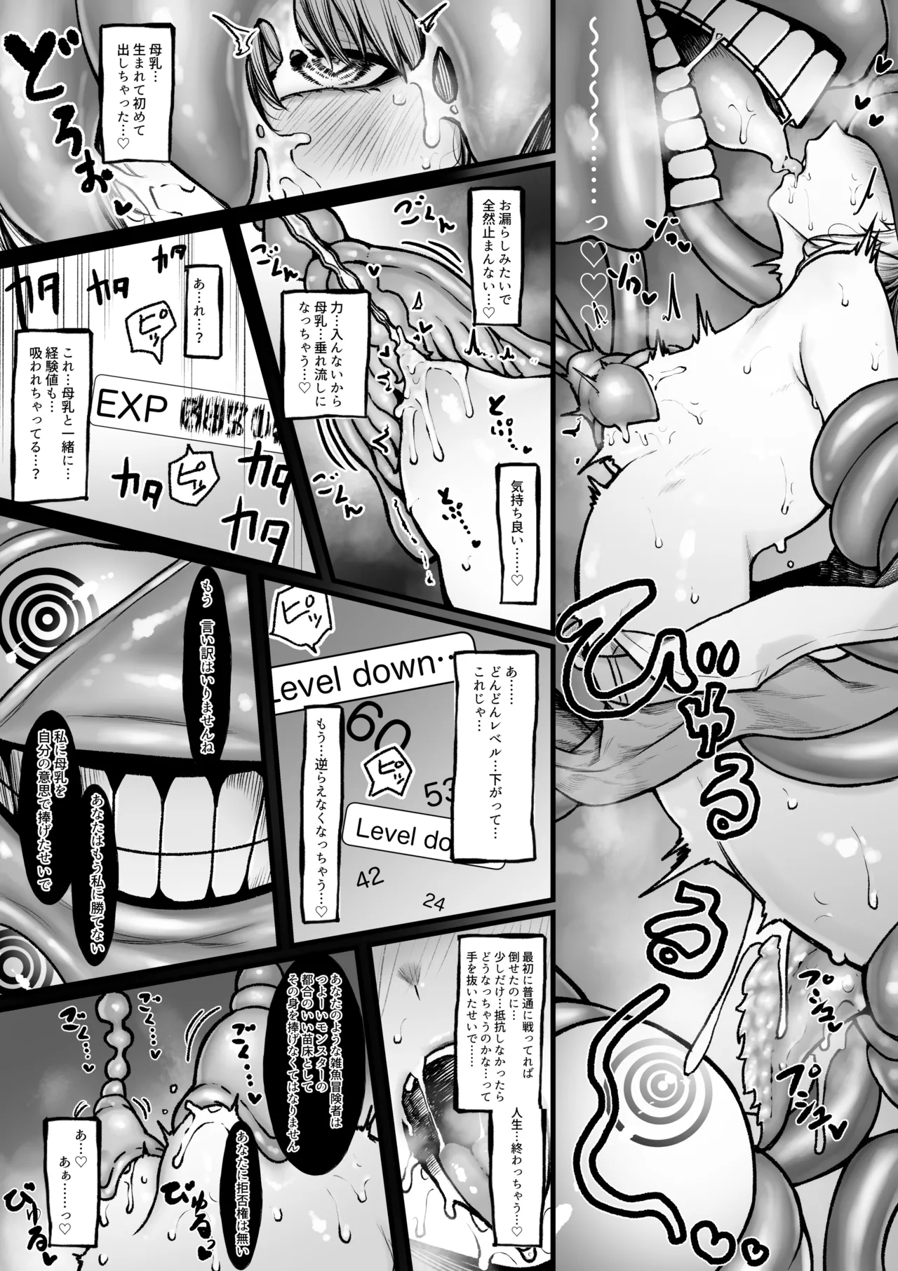 [Jury] muttsuri boken-sha wa shokushu nanka ni maketakunai 画像番号 10