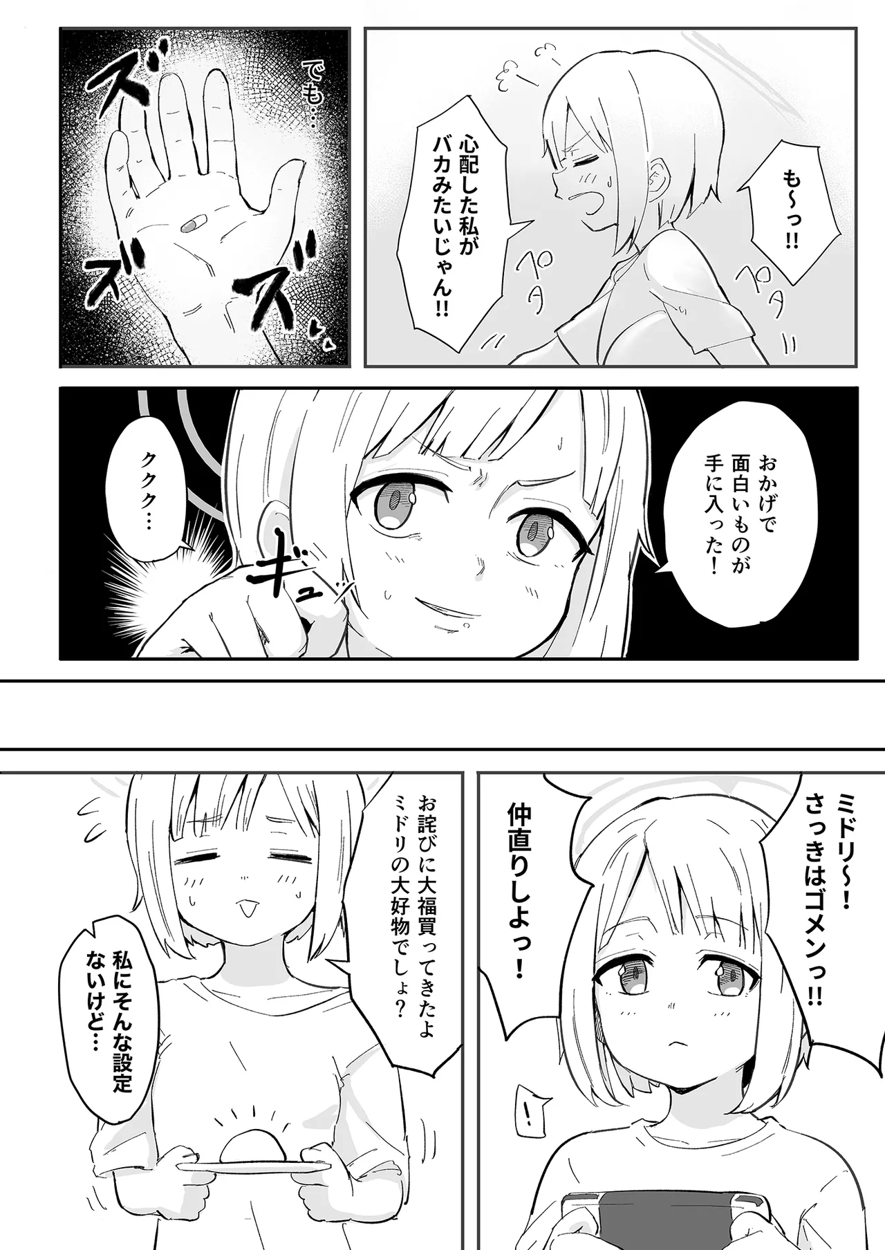 [なるかみ飯店 (なるせ)] 早瀬ユウカの誤算(ブルーアーカイブ) [DL版] изображение № 17