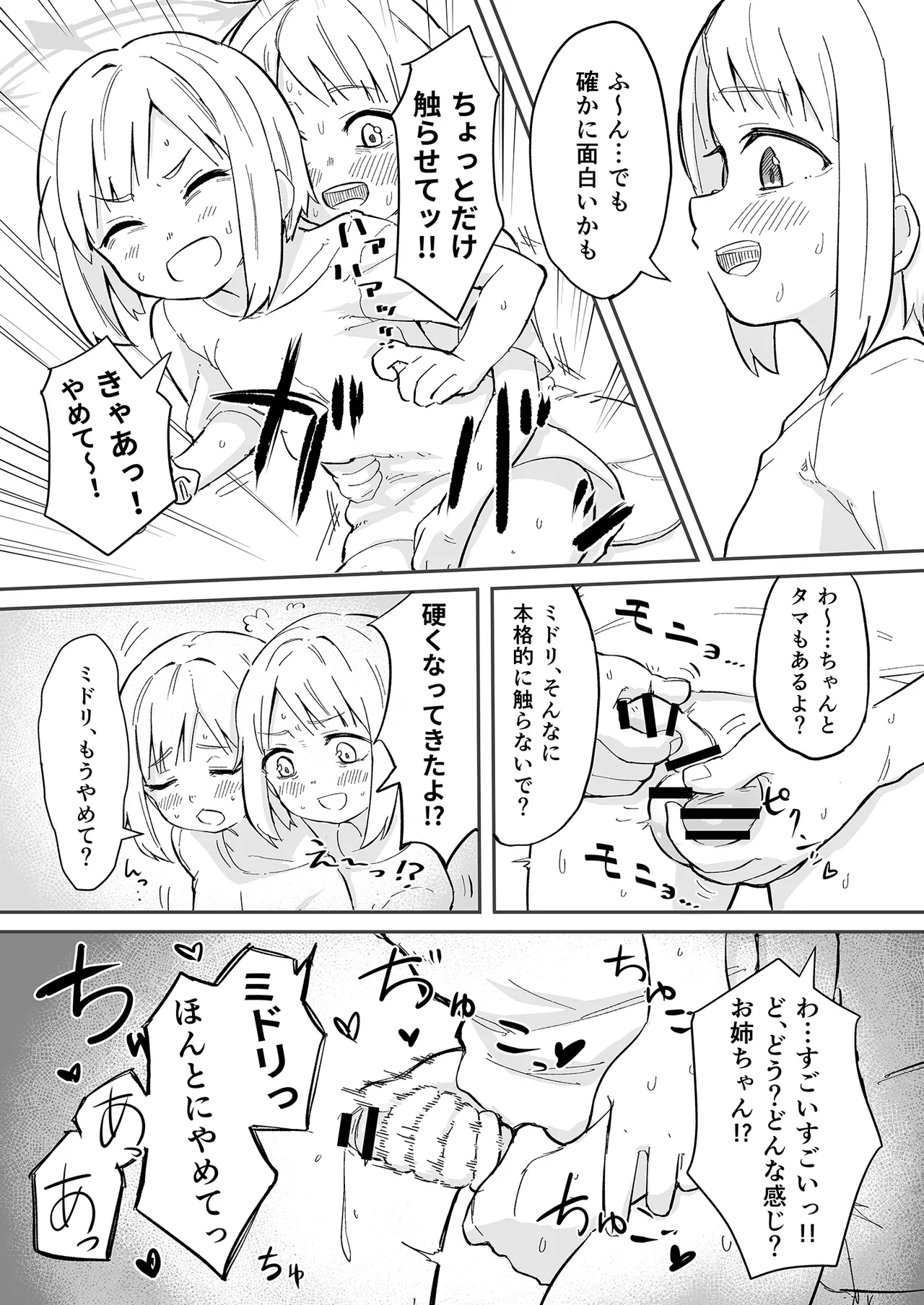 [なるかみ飯店 (なるせ)] 早瀬ユウカの誤算(ブルーアーカイブ) [DL版] изображение № 20