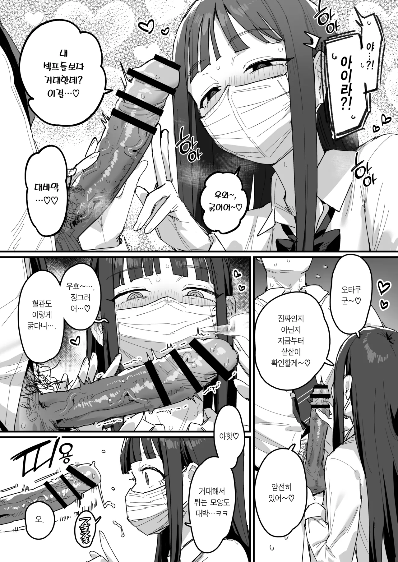 [ie] 3 Gal | 3갸루 [Korean] [Team Edge] [Ongoing] 画像番号 9