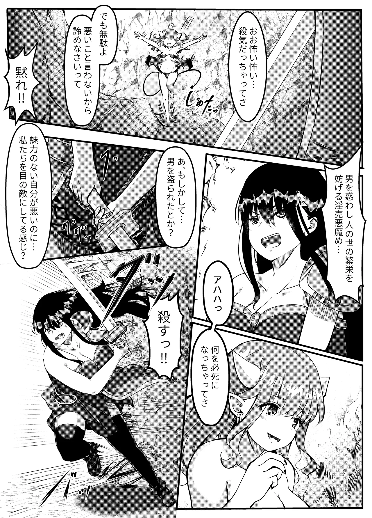 [RumField] Succubus ni Zanpai Shita Onna Kenshi, Futanari ni Sareru изображение № 4