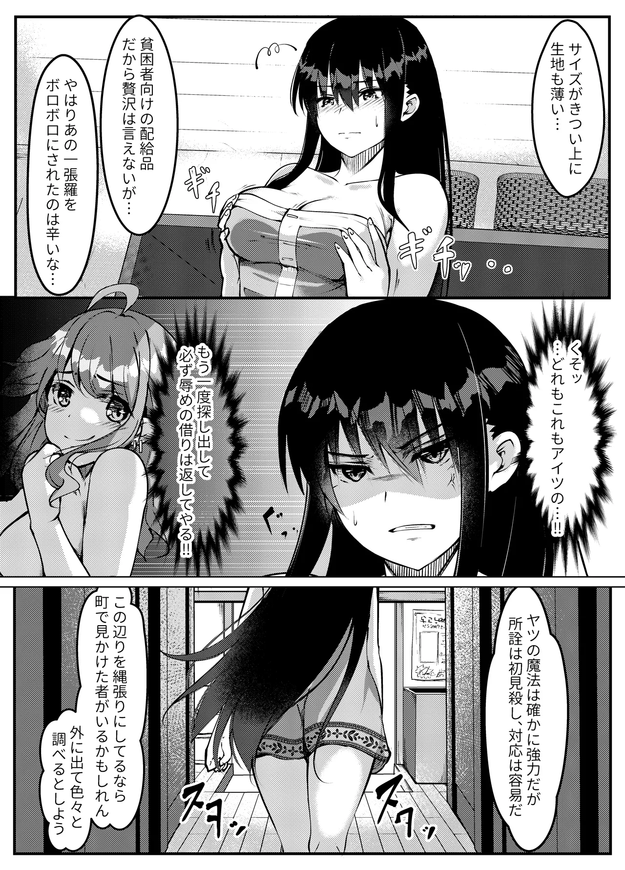 [RumField] Succubus ni Zanpai Shita Onna Kenshi, Futanari ni Sareru изображение № 15