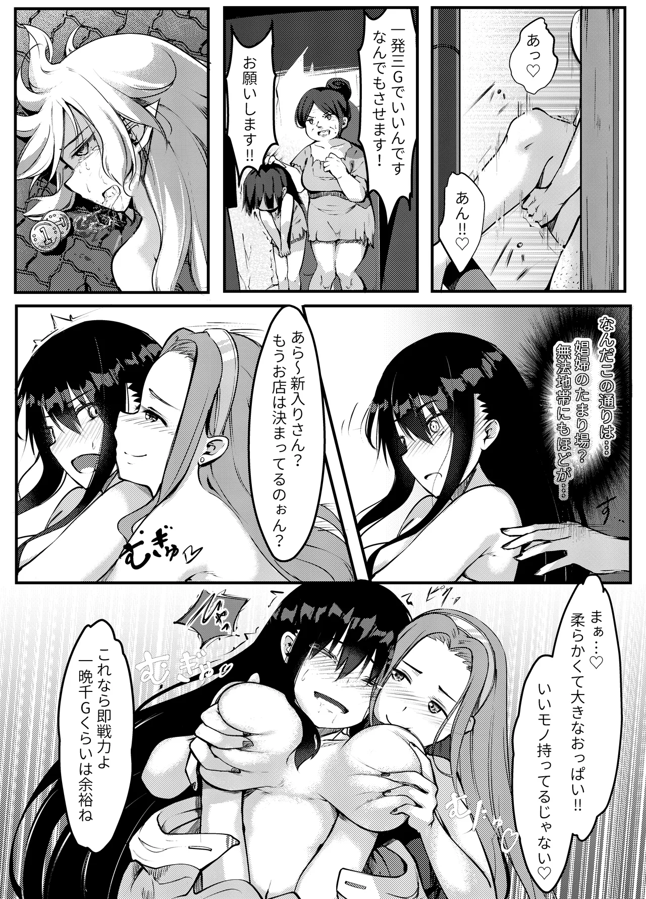 [RumField] Succubus ni Zanpai Shita Onna Kenshi, Futanari ni Sareru изображение № 18