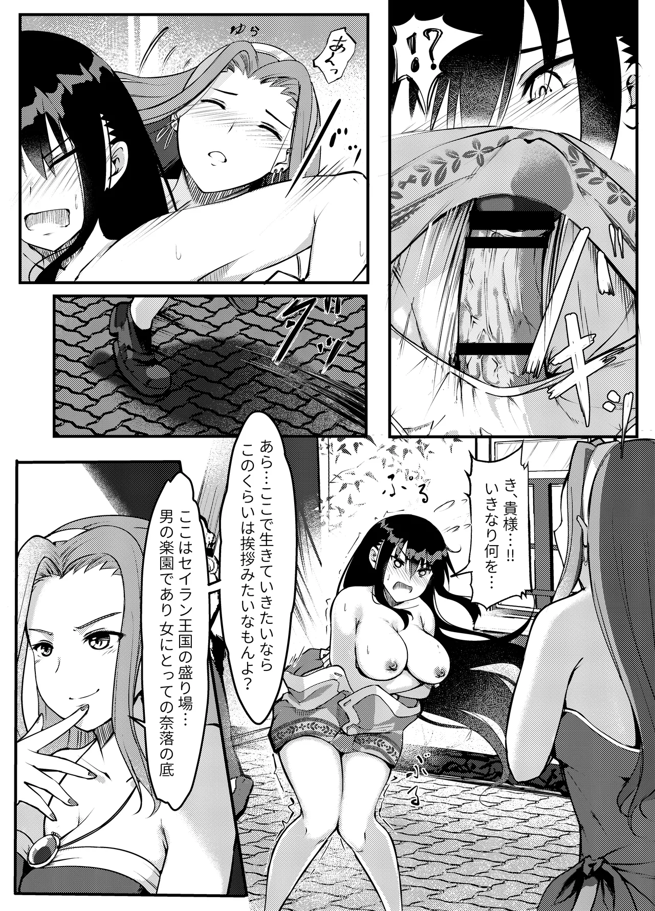 [RumField] Succubus ni Zanpai Shita Onna Kenshi, Futanari ni Sareru изображение № 19
