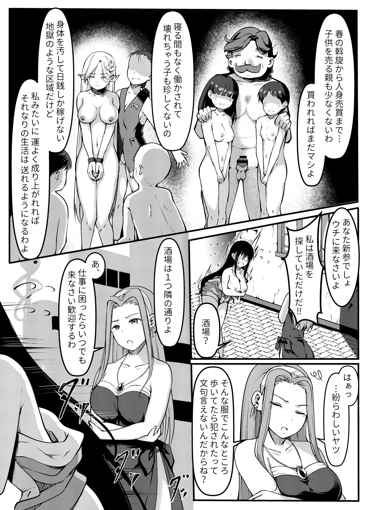[RumField] Succubus ni Zanpai Shita Onna Kenshi, Futanari ni Sareru изображение № 20