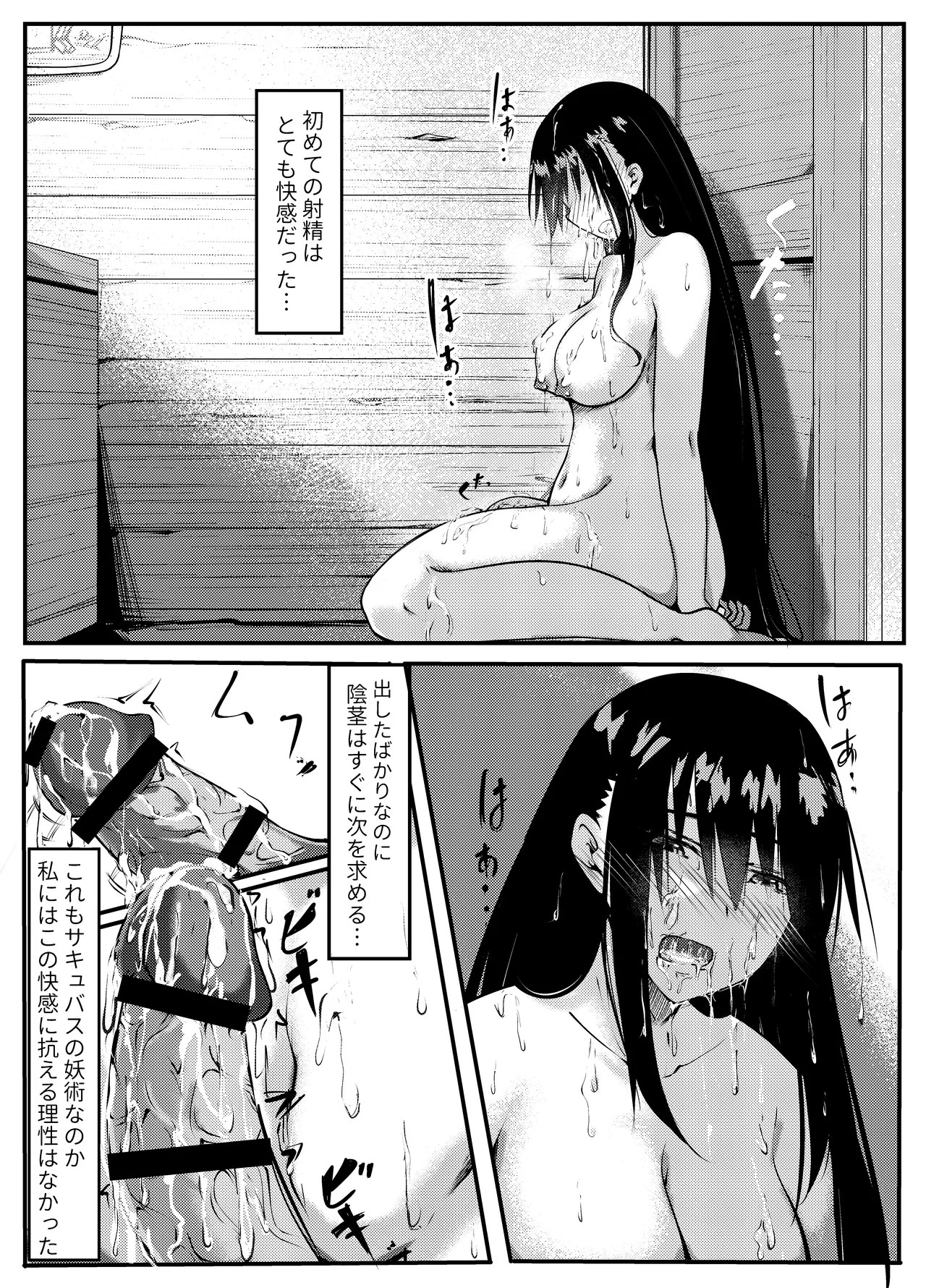 [RumField] Succubus ni Zanpai Shita Onna Kenshi, Futanari ni Sareru изображение № 26