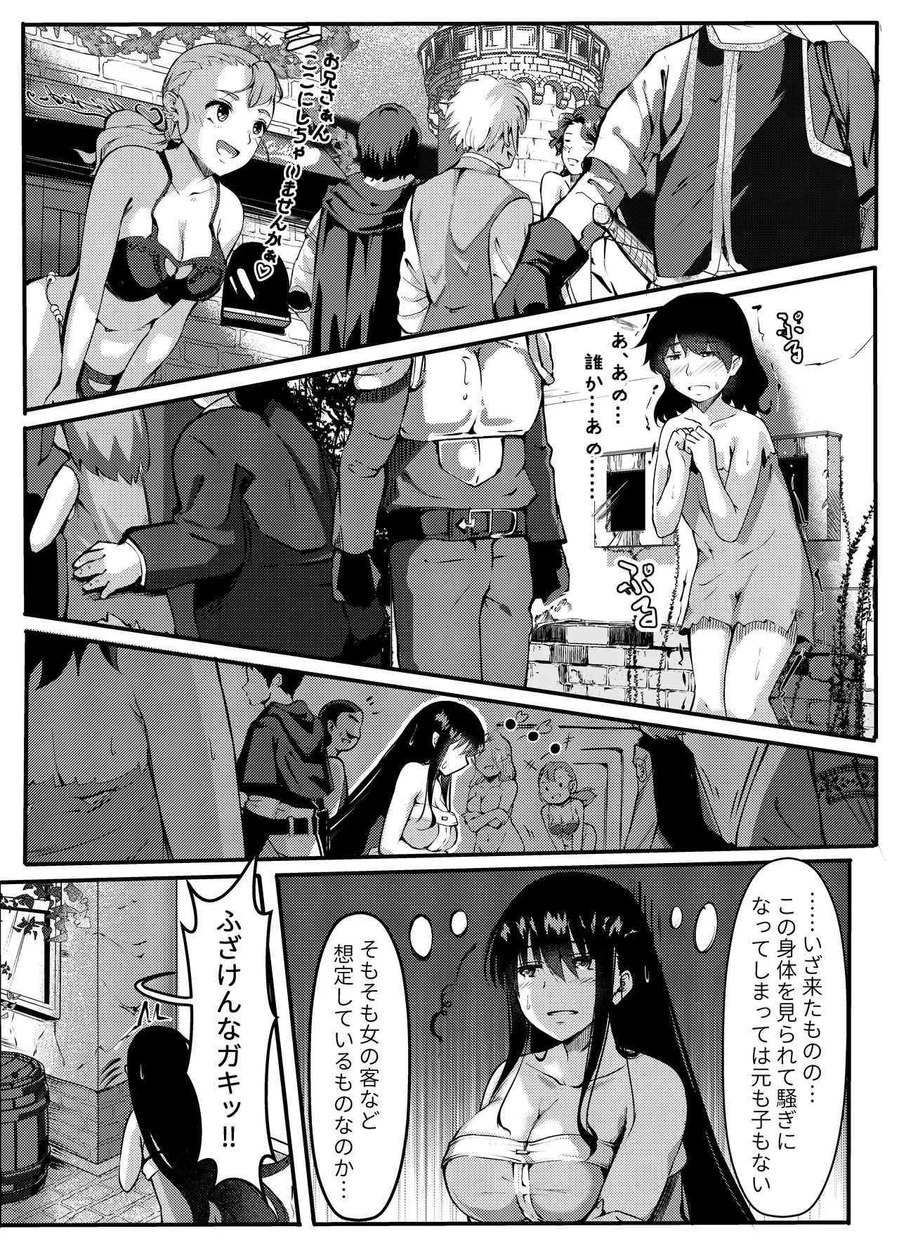 [RumField] Succubus ni Zanpai Shita Onna Kenshi, Futanari ni Sareru изображение № 29