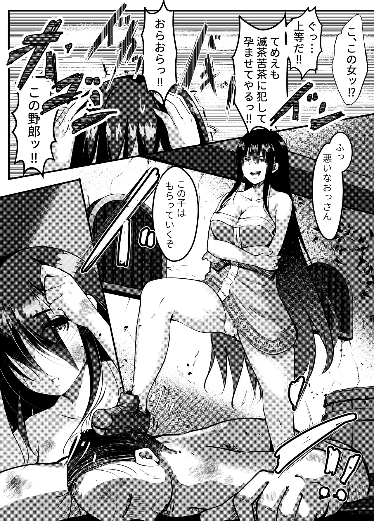 [RumField] Succubus ni Zanpai Shita Onna Kenshi, Futanari ni Sareru изображение № 32