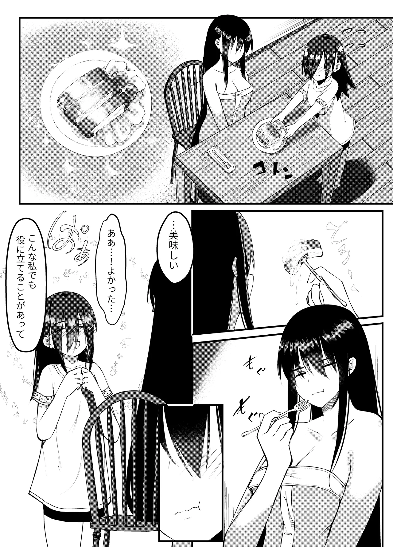 [RumField] Succubus ni Zanpai Shita Onna Kenshi, Futanari ni Sareru изображение № 41