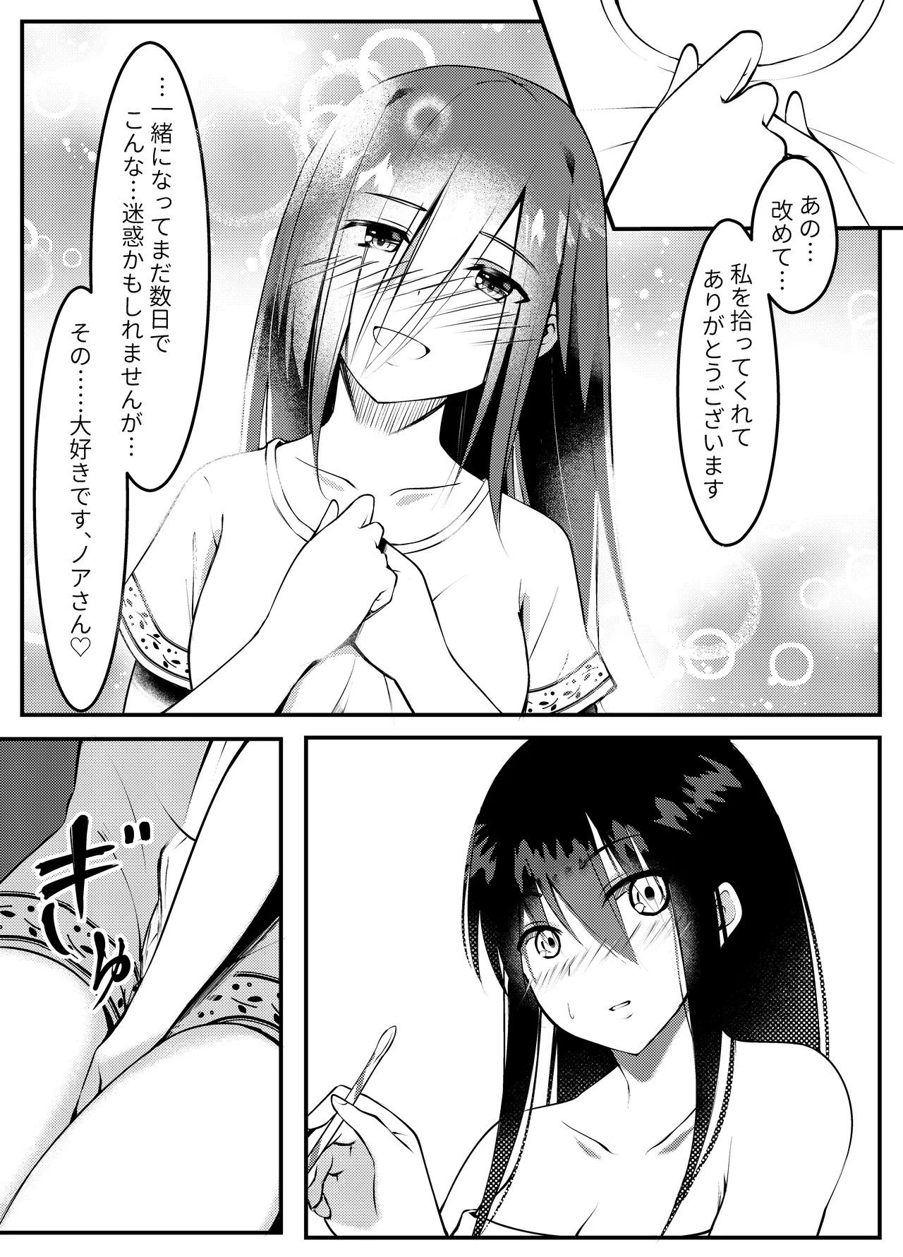 [RumField] Succubus ni Zanpai Shita Onna Kenshi, Futanari ni Sareru изображение № 43