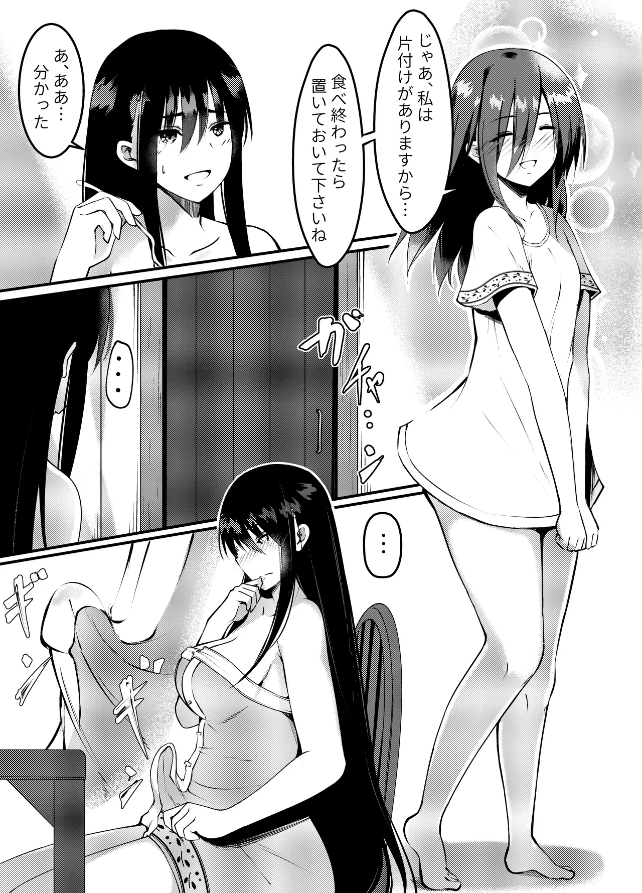 [RumField] Succubus ni Zanpai Shita Onna Kenshi, Futanari ni Sareru изображение № 44